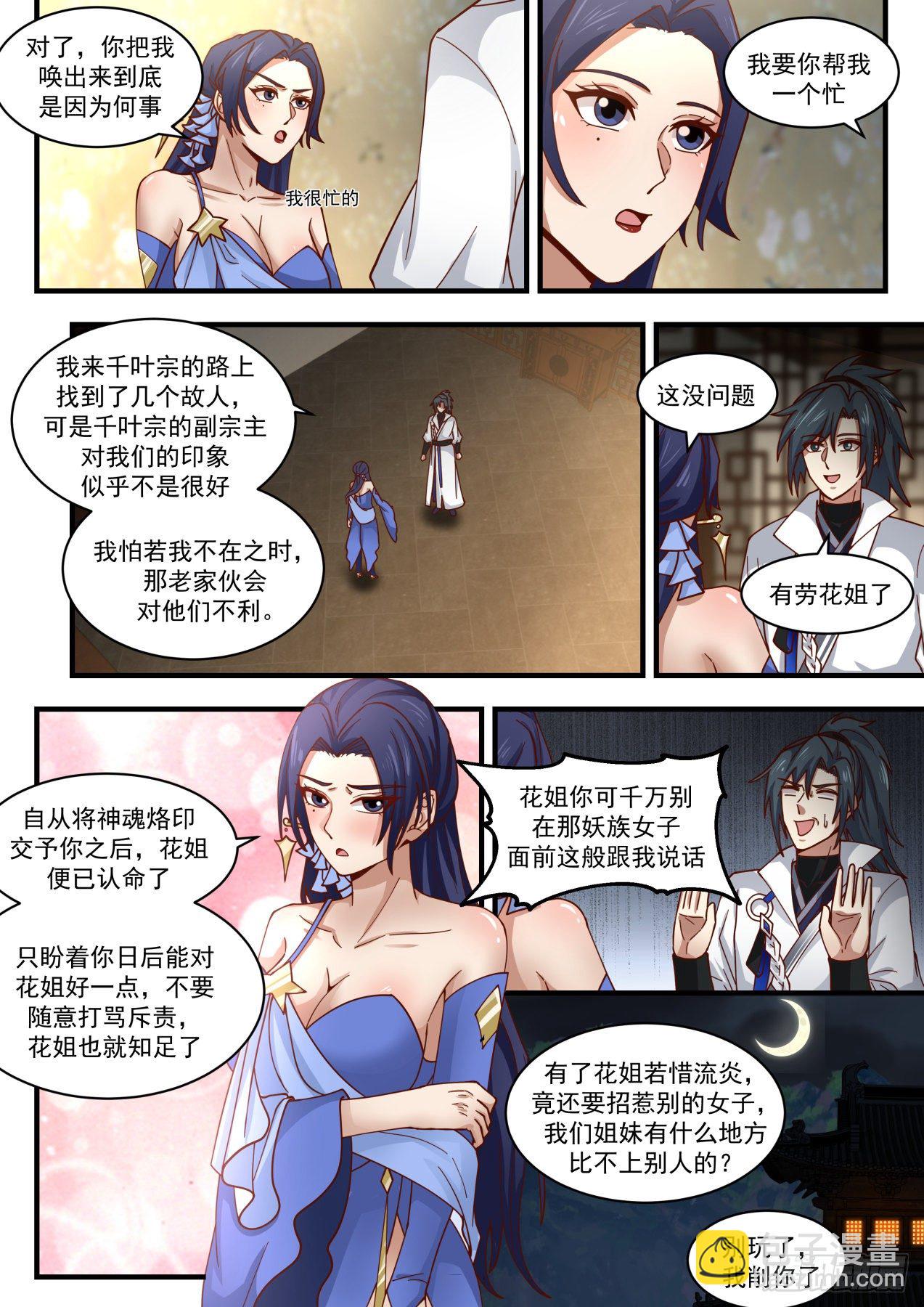 1818 千奇百怪的傀儡9