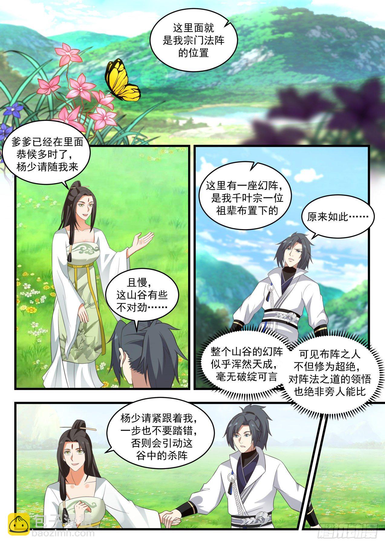 1819 天赐良机1