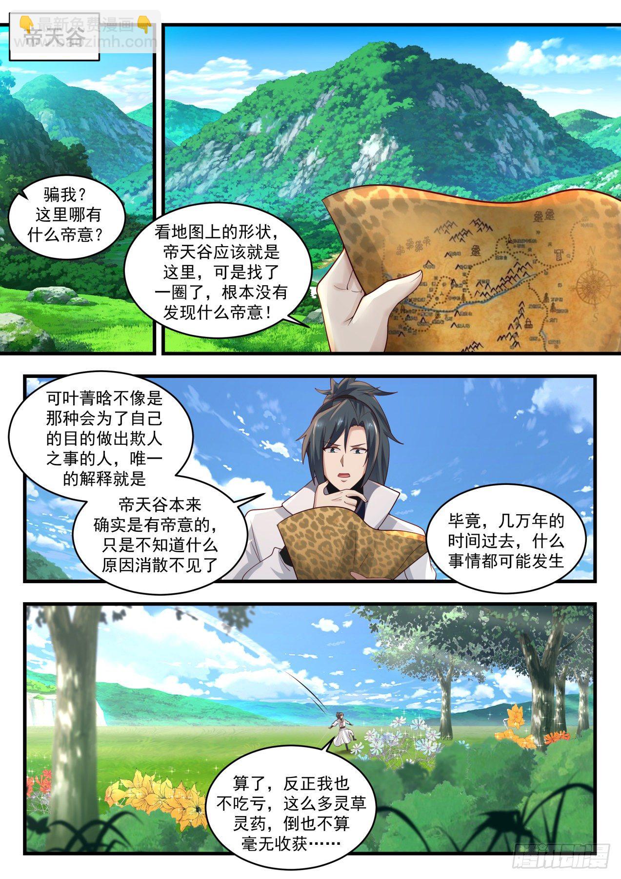 1819 天赐良机10