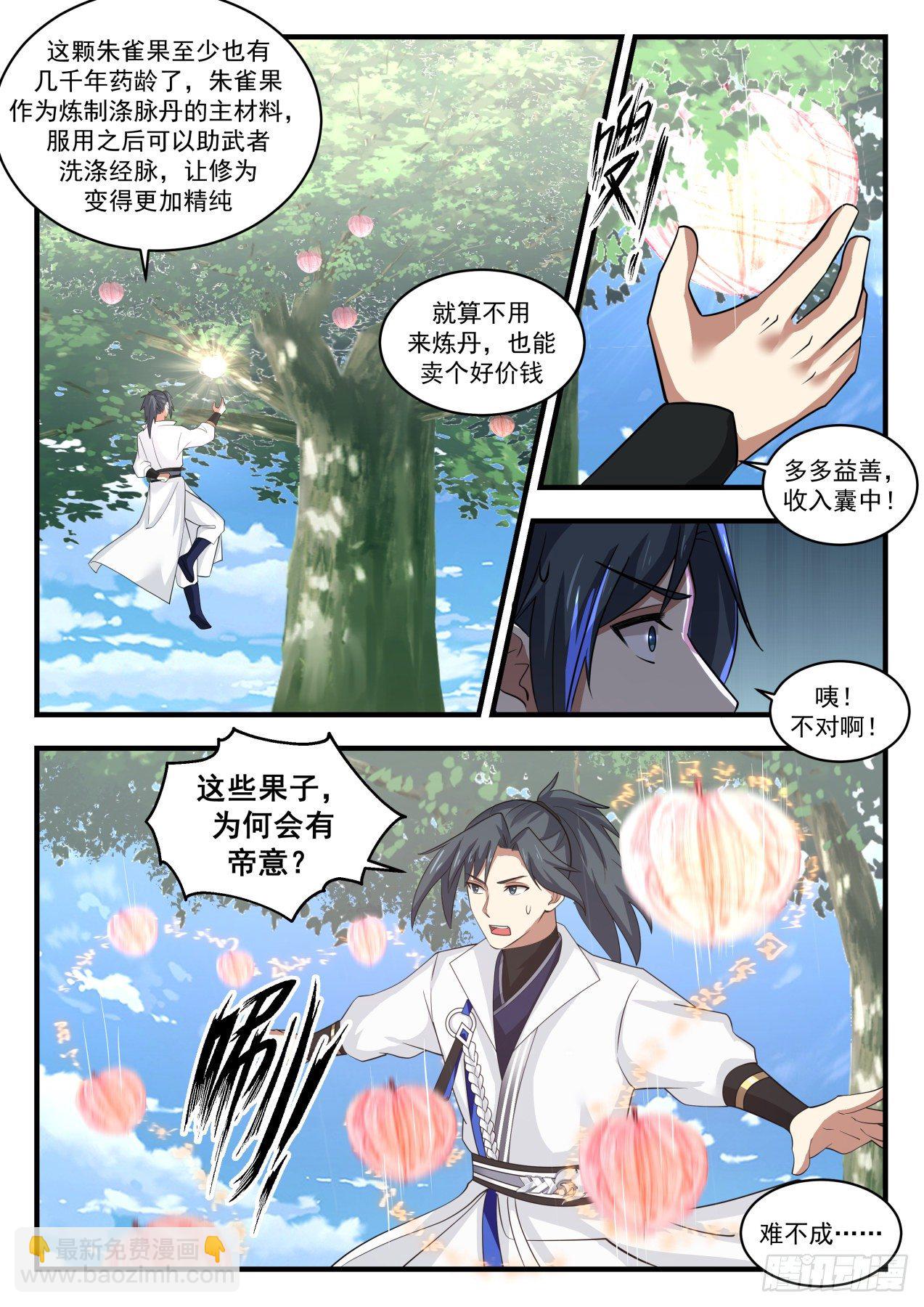 1819 天赐良机11