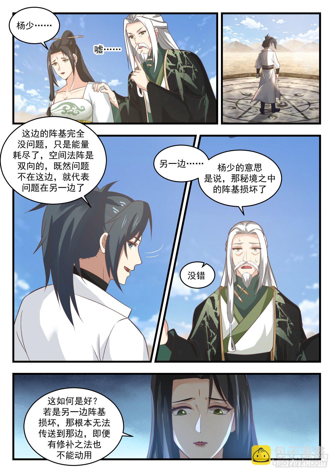 1819 天赐良机3