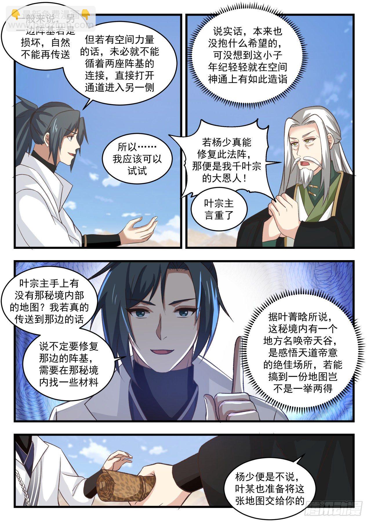 1819 天赐良机4