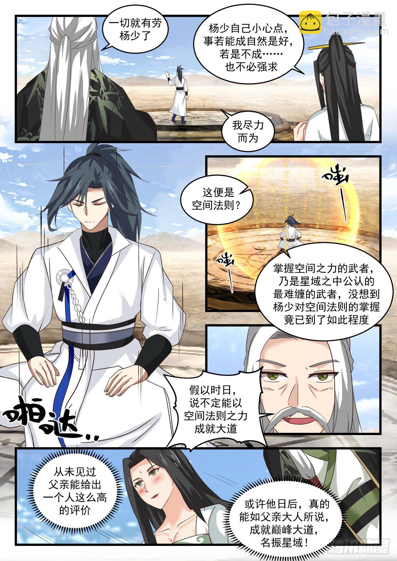 1819 天赐良机5