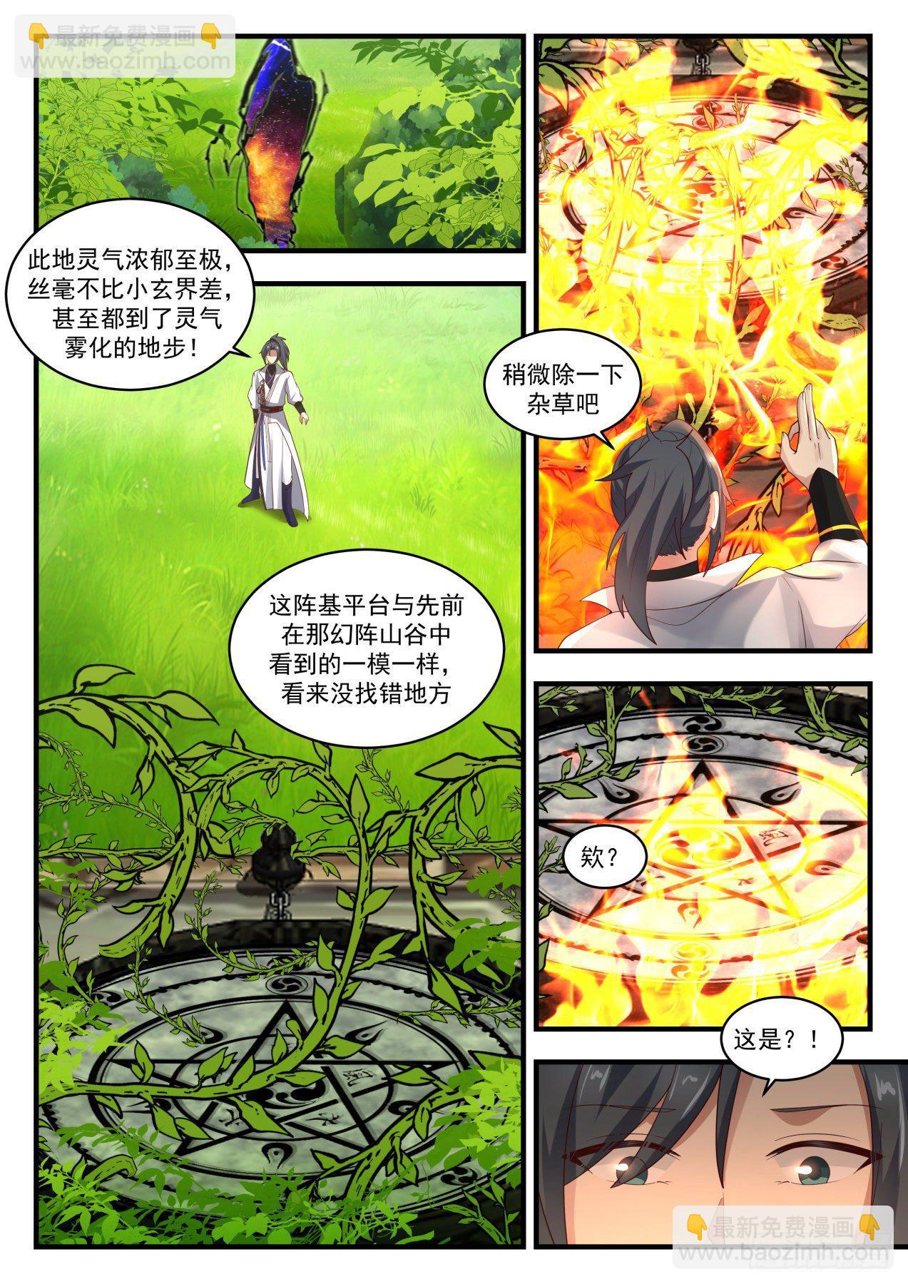 1819 天赐良机8