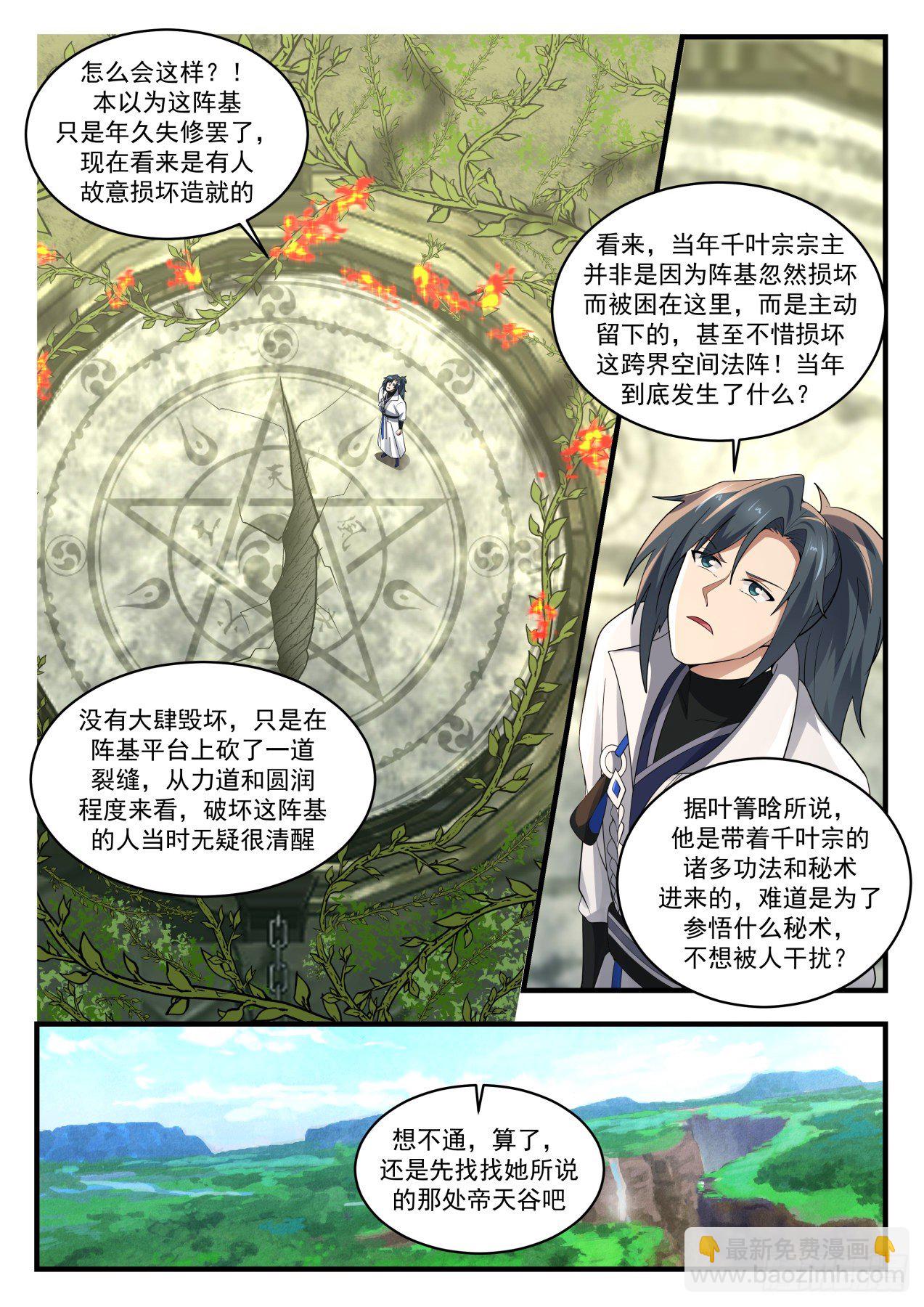 1819 天赐良机9