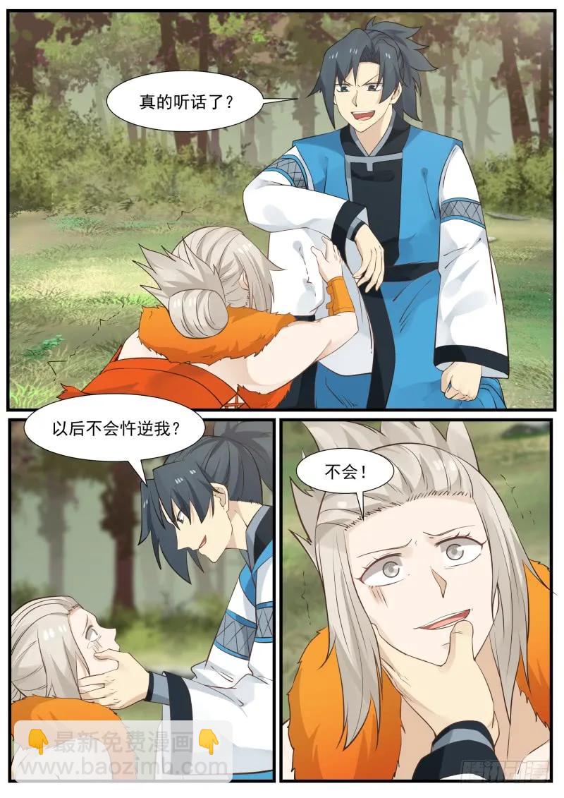170 识相11