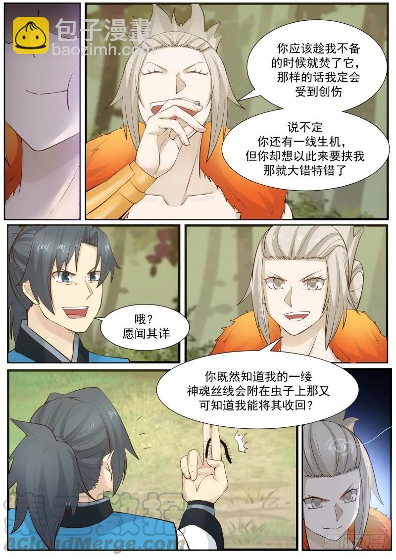 170 识相4