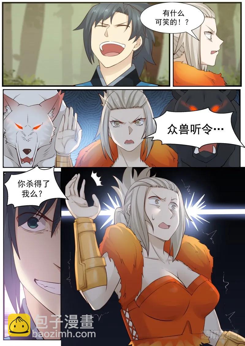 170 识相5
