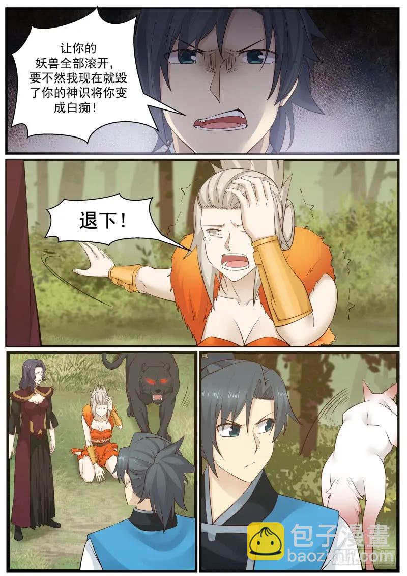 170 识相7