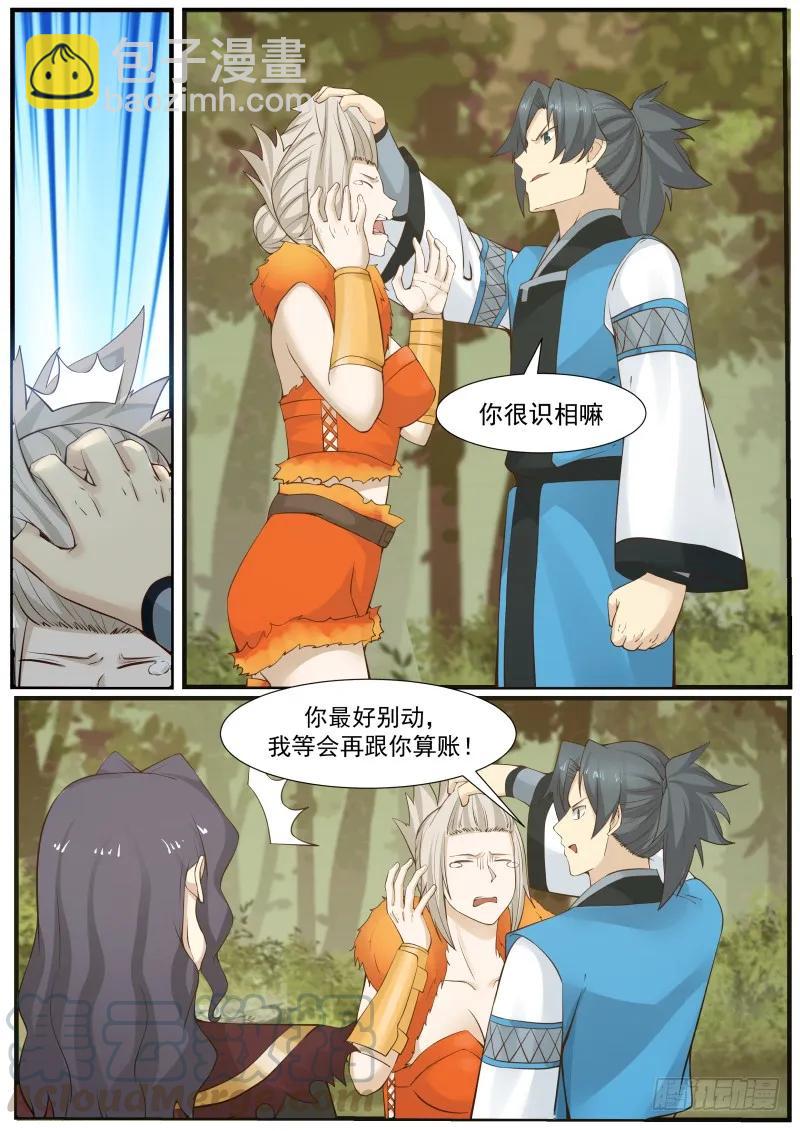170 识相8