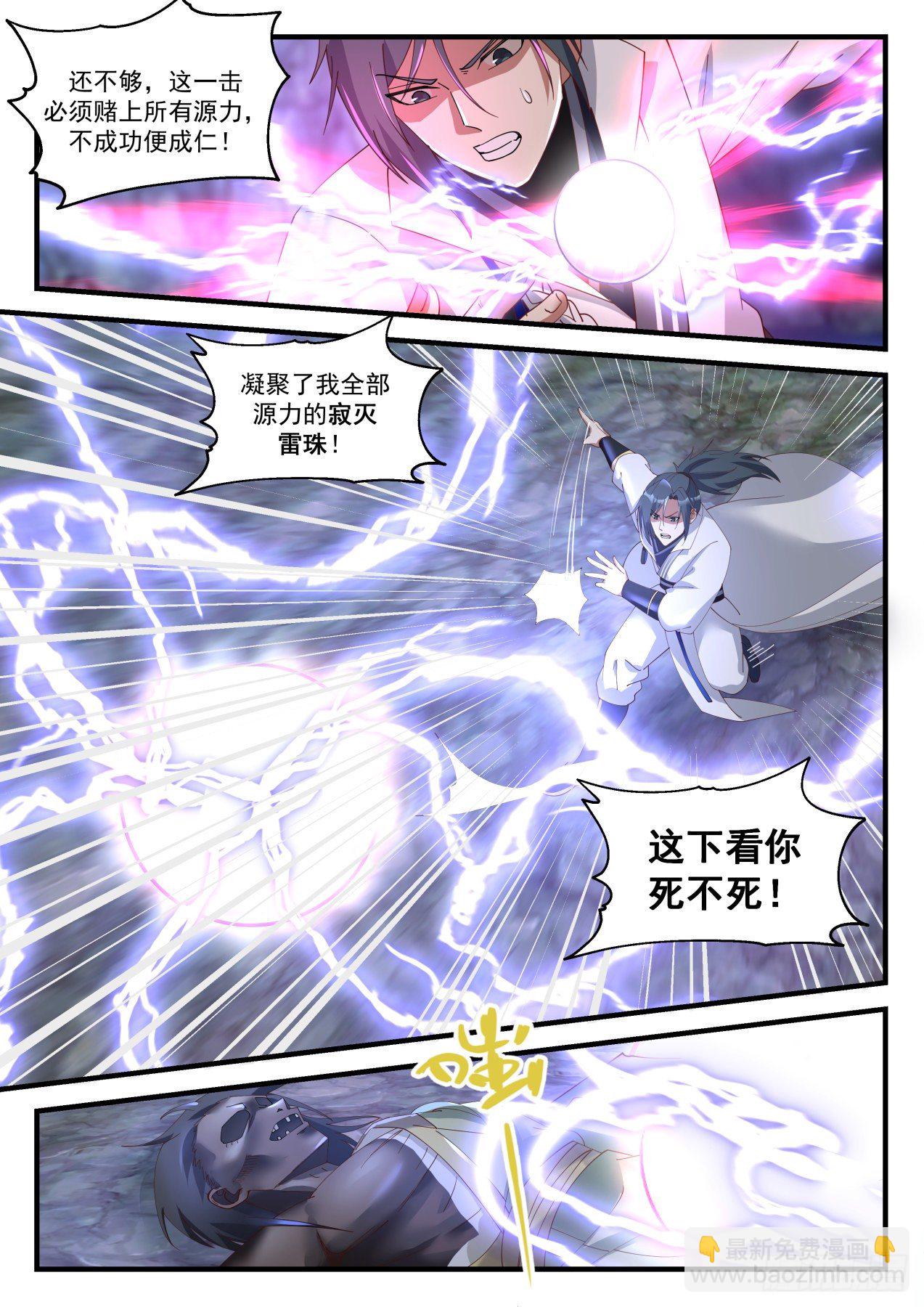 1822 道源三层境2