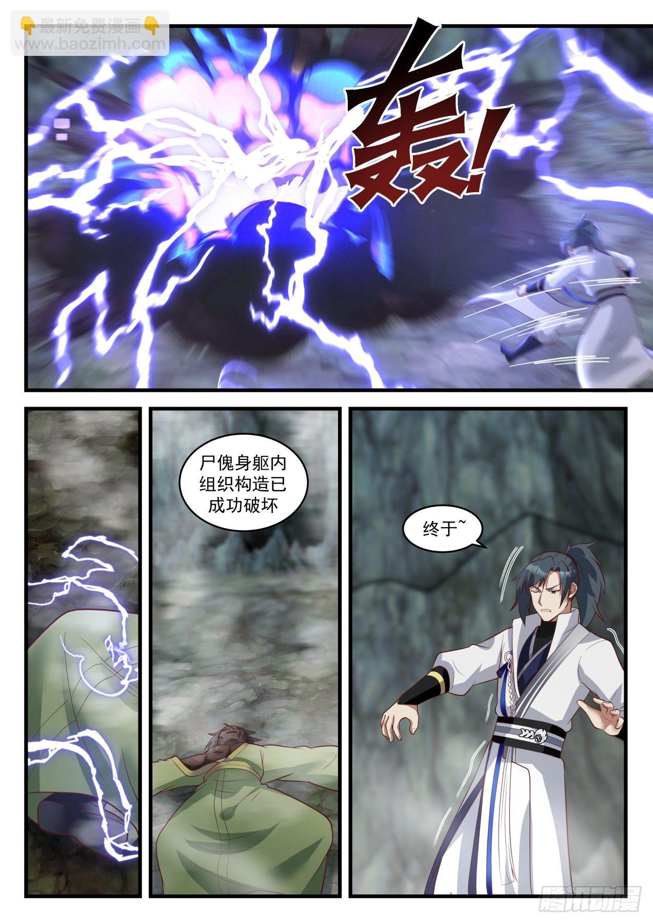 1822 道源三层境3