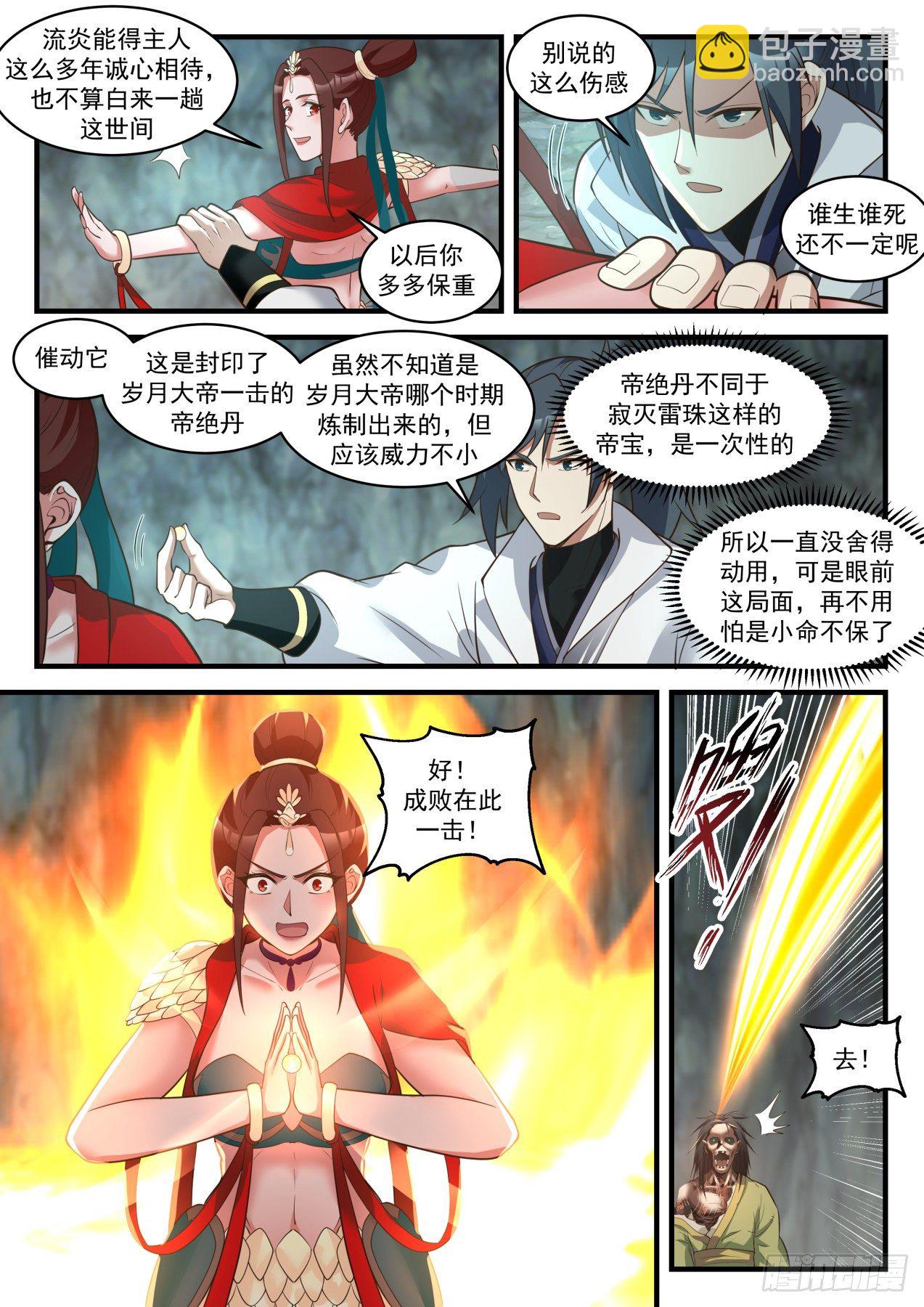 1822 道源三层境6