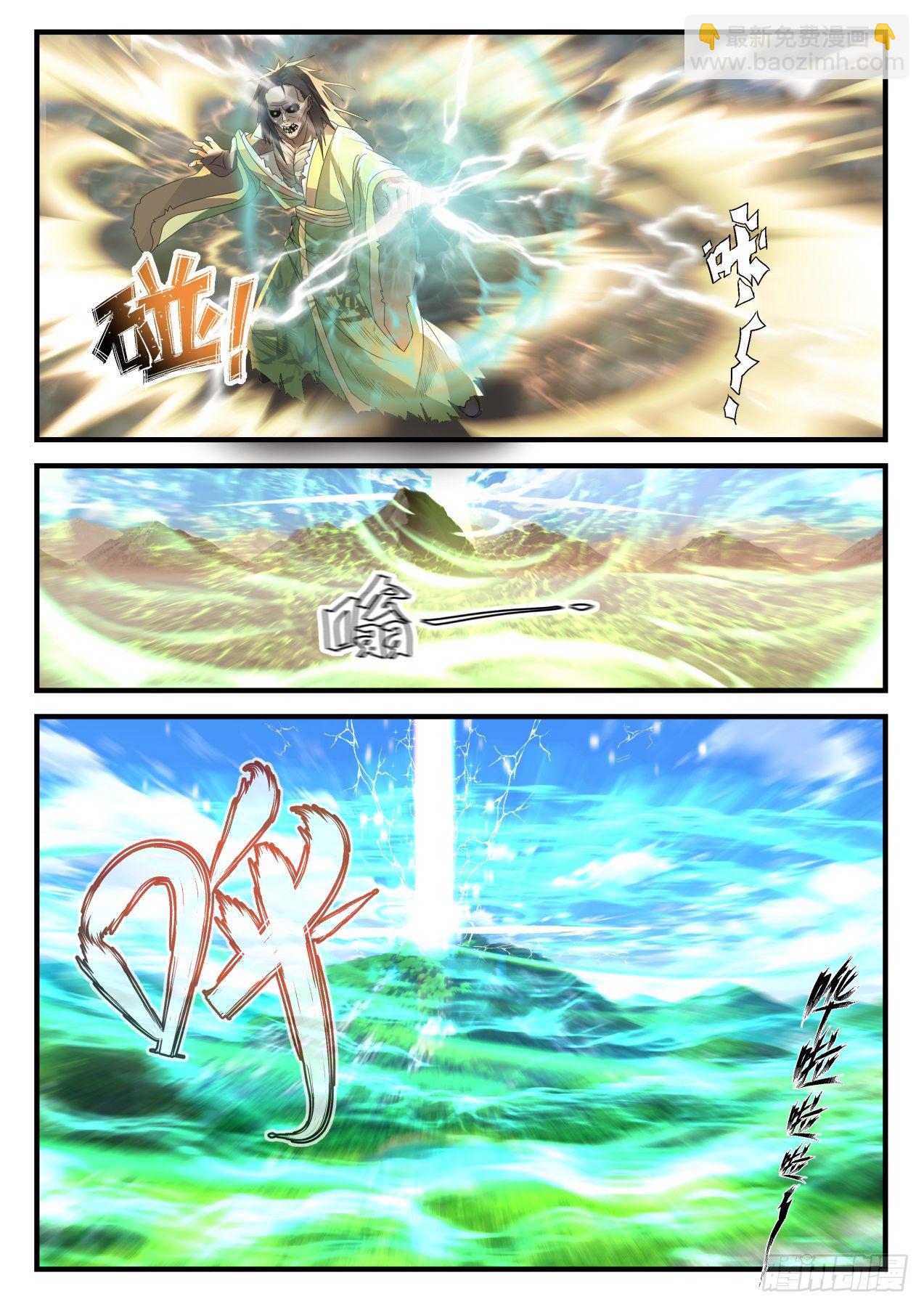 1822 道源三层境7