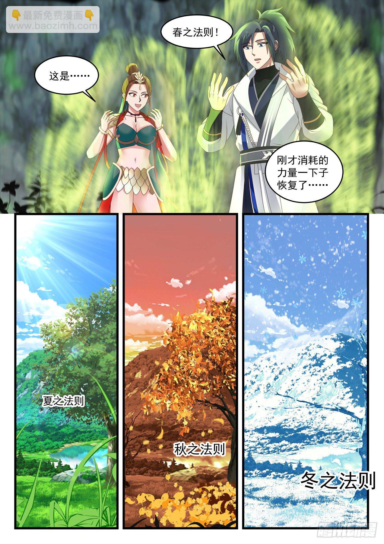 1822 道源三层境8