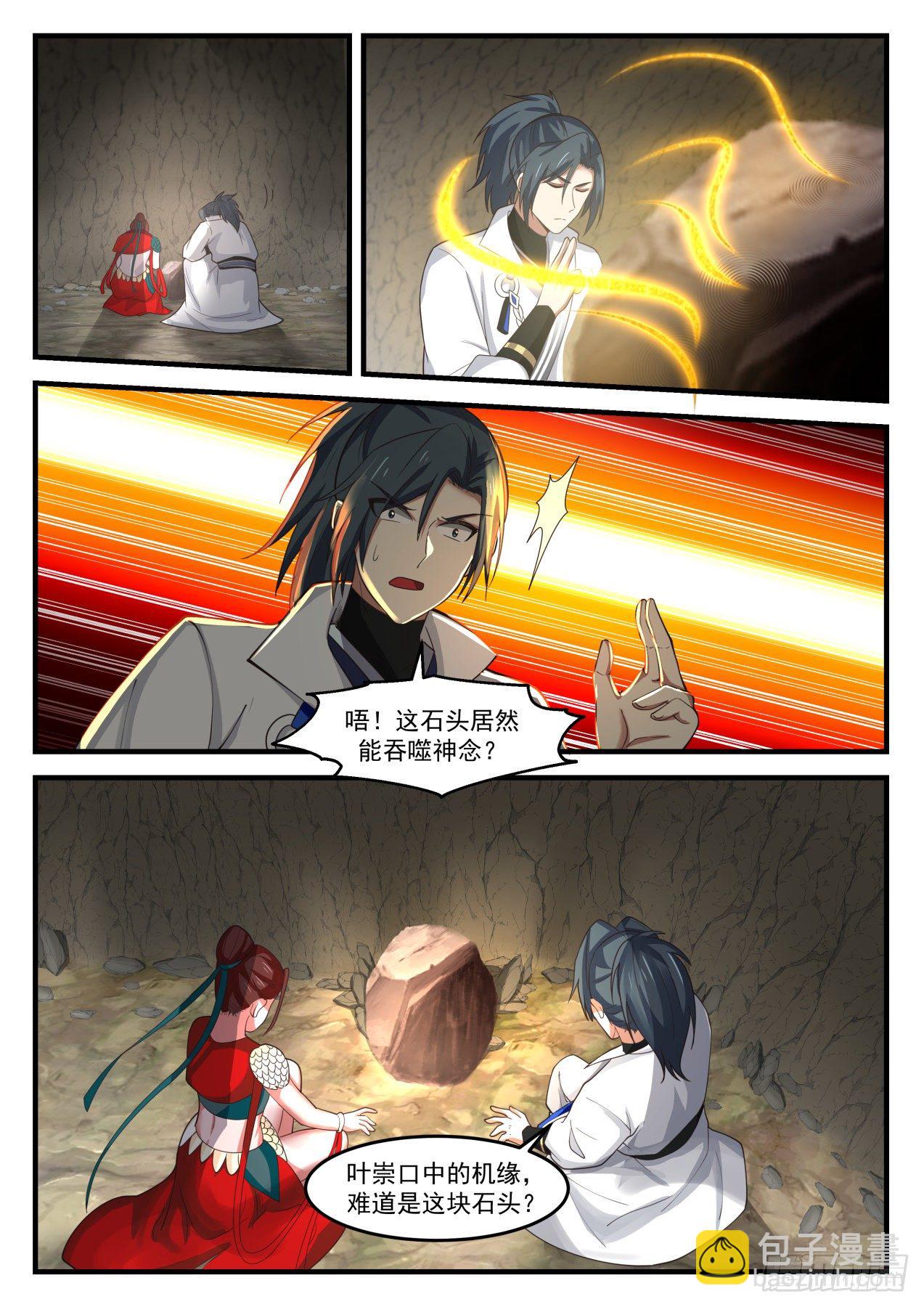 1823 叶崇11