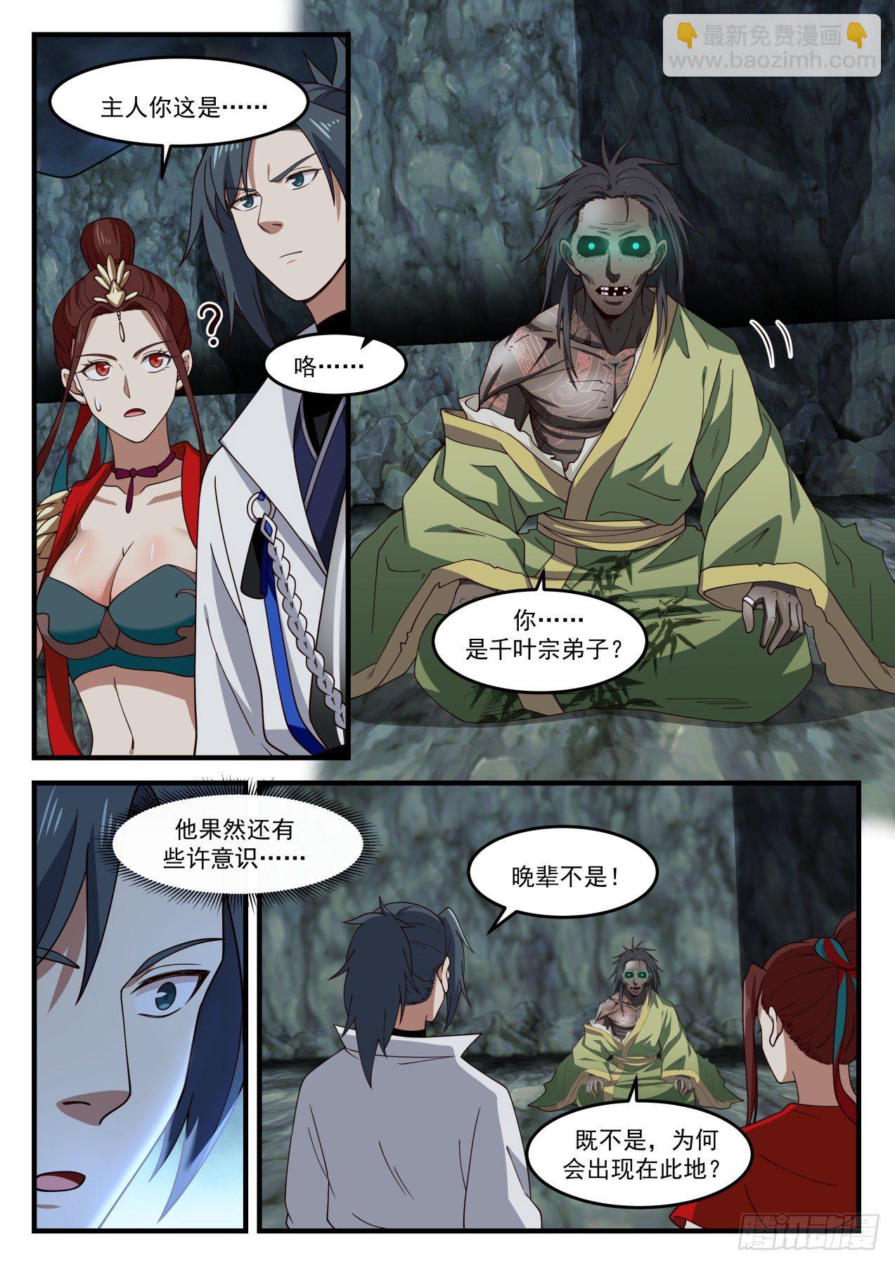 1823 叶崇2