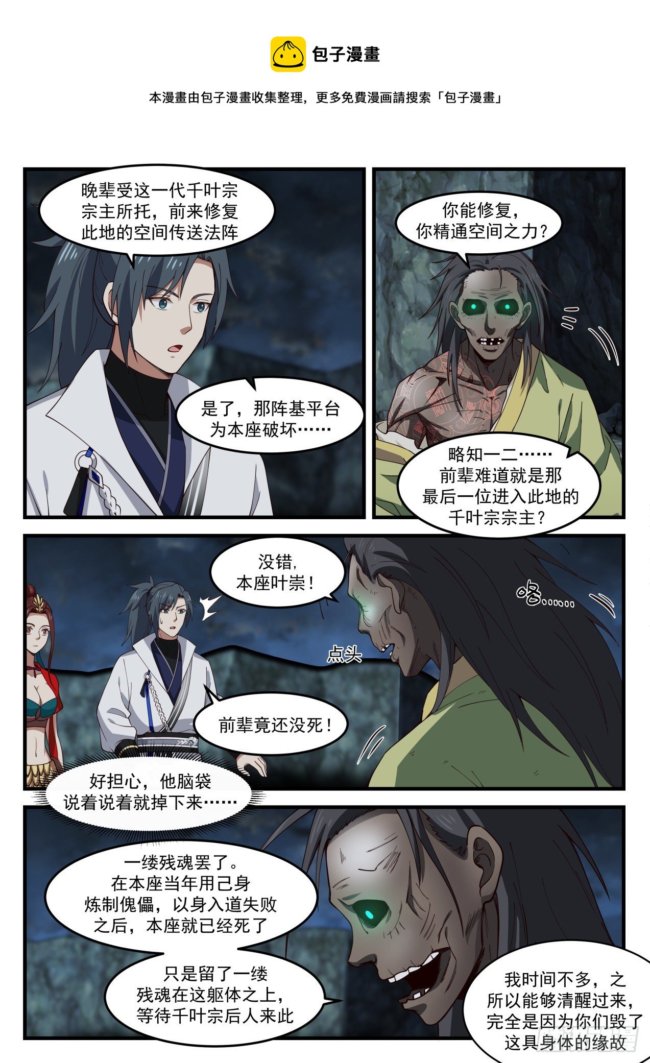 1823 叶崇3