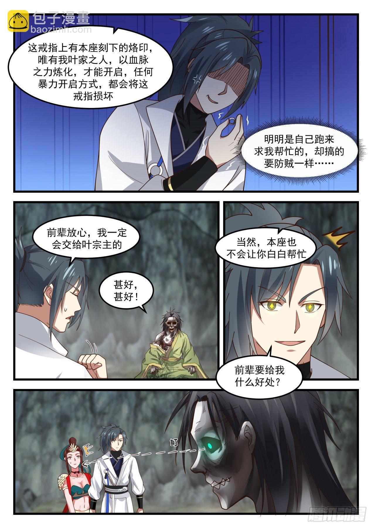 1823 叶崇5