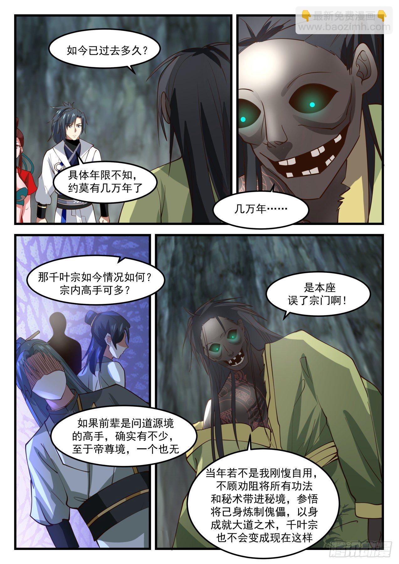 1823 叶崇7