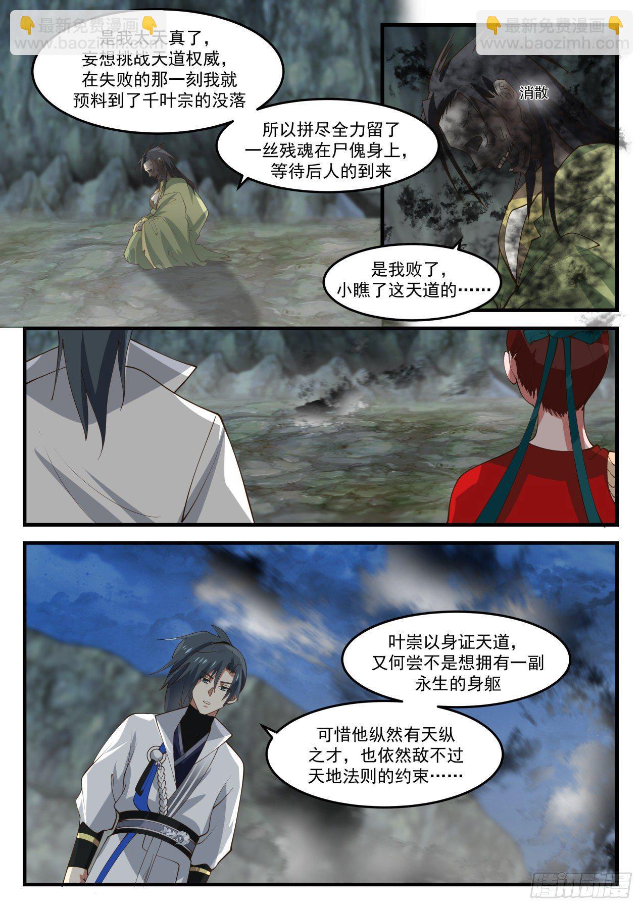 1823 叶崇8