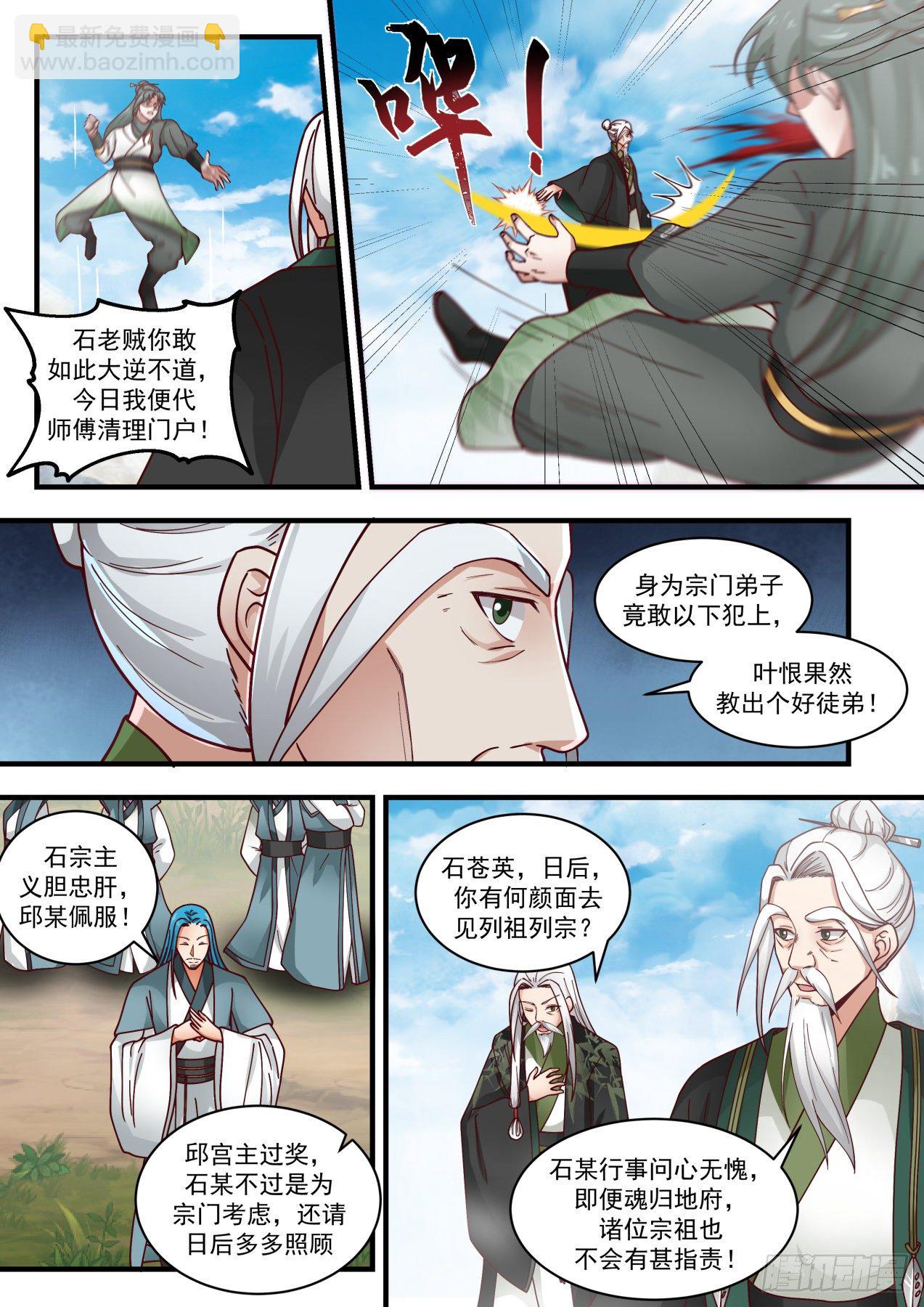 1824 千叶之乱10
