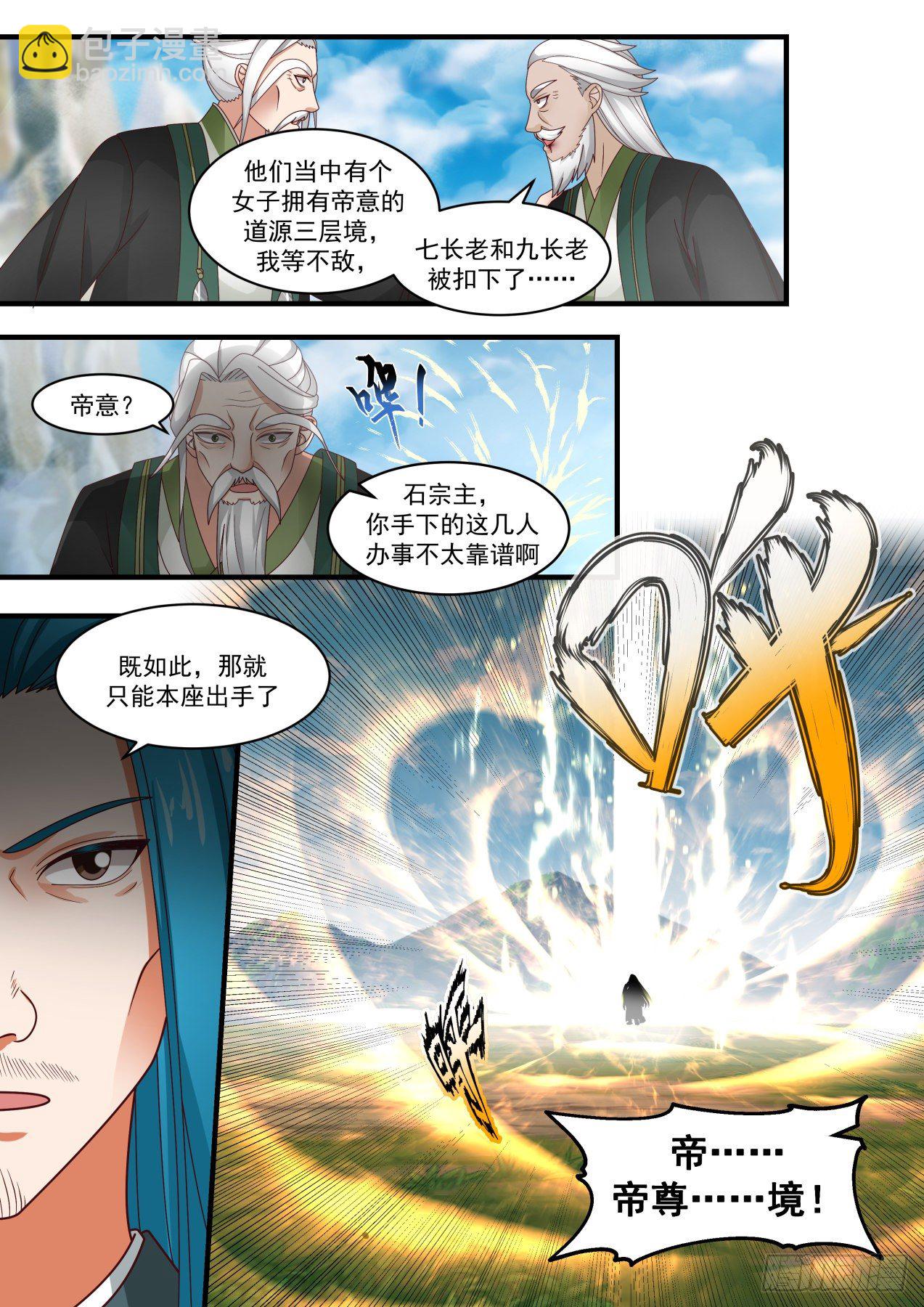 1824 千叶之乱12