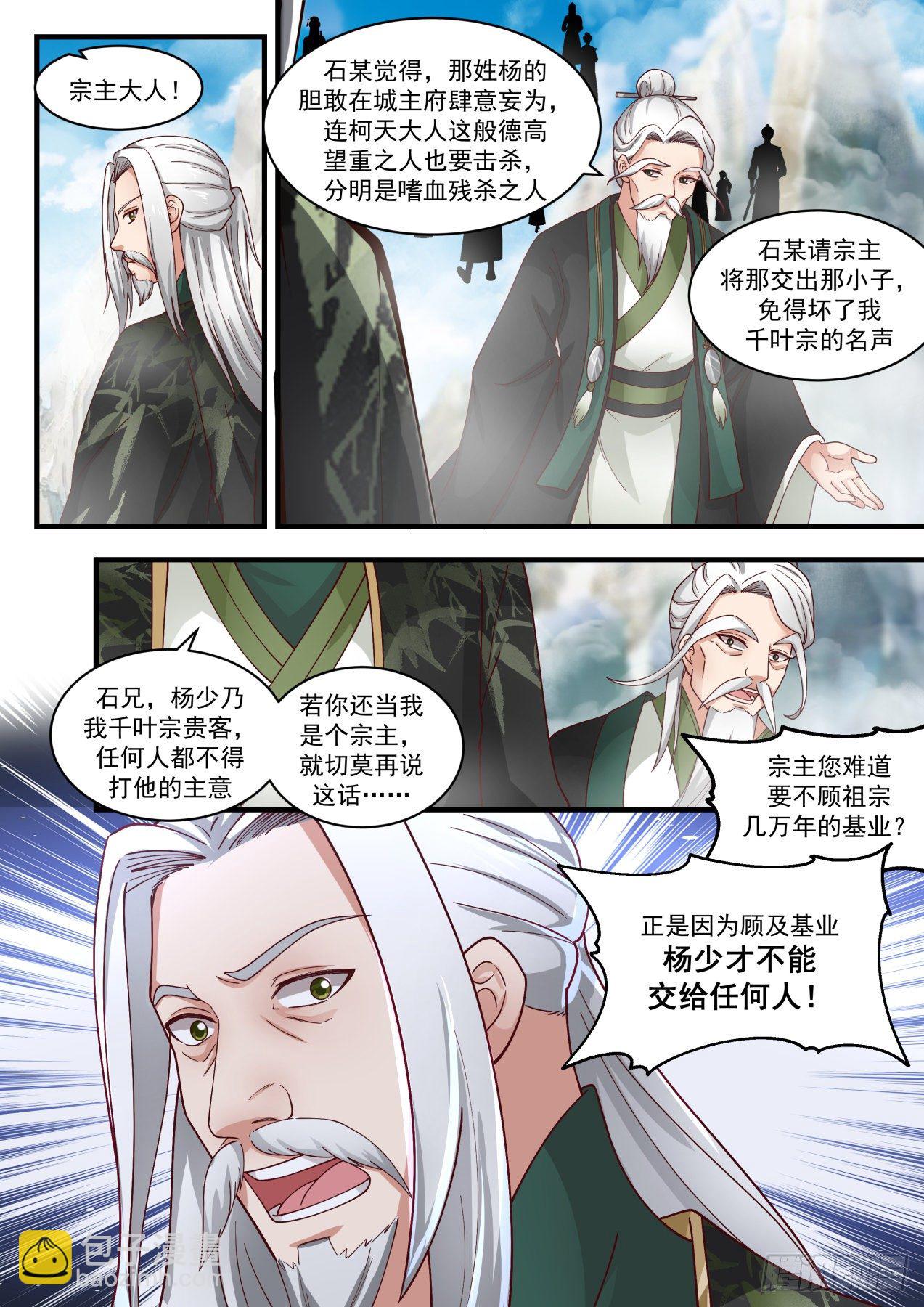 1824 千叶之乱7