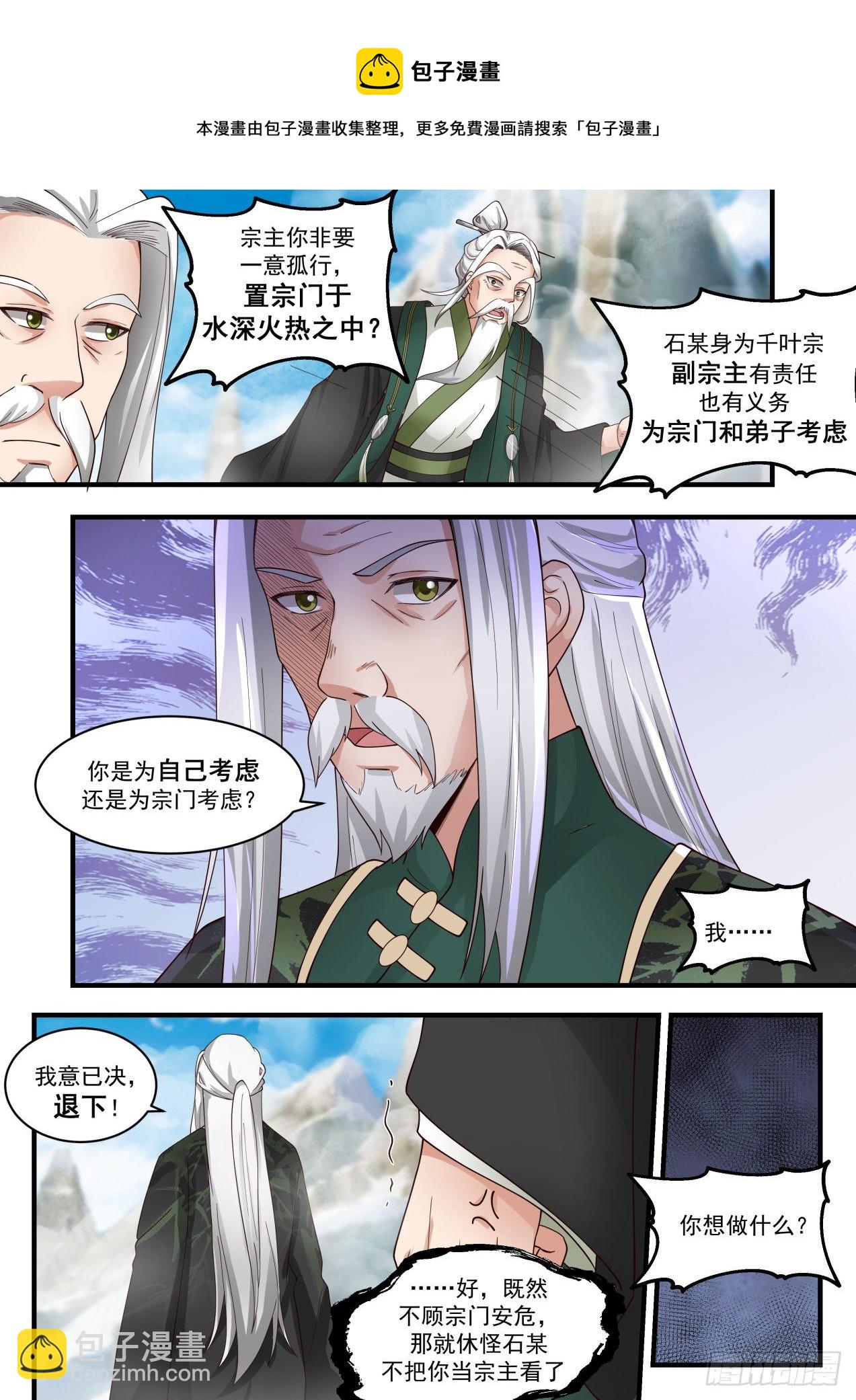 1824 千叶之乱8