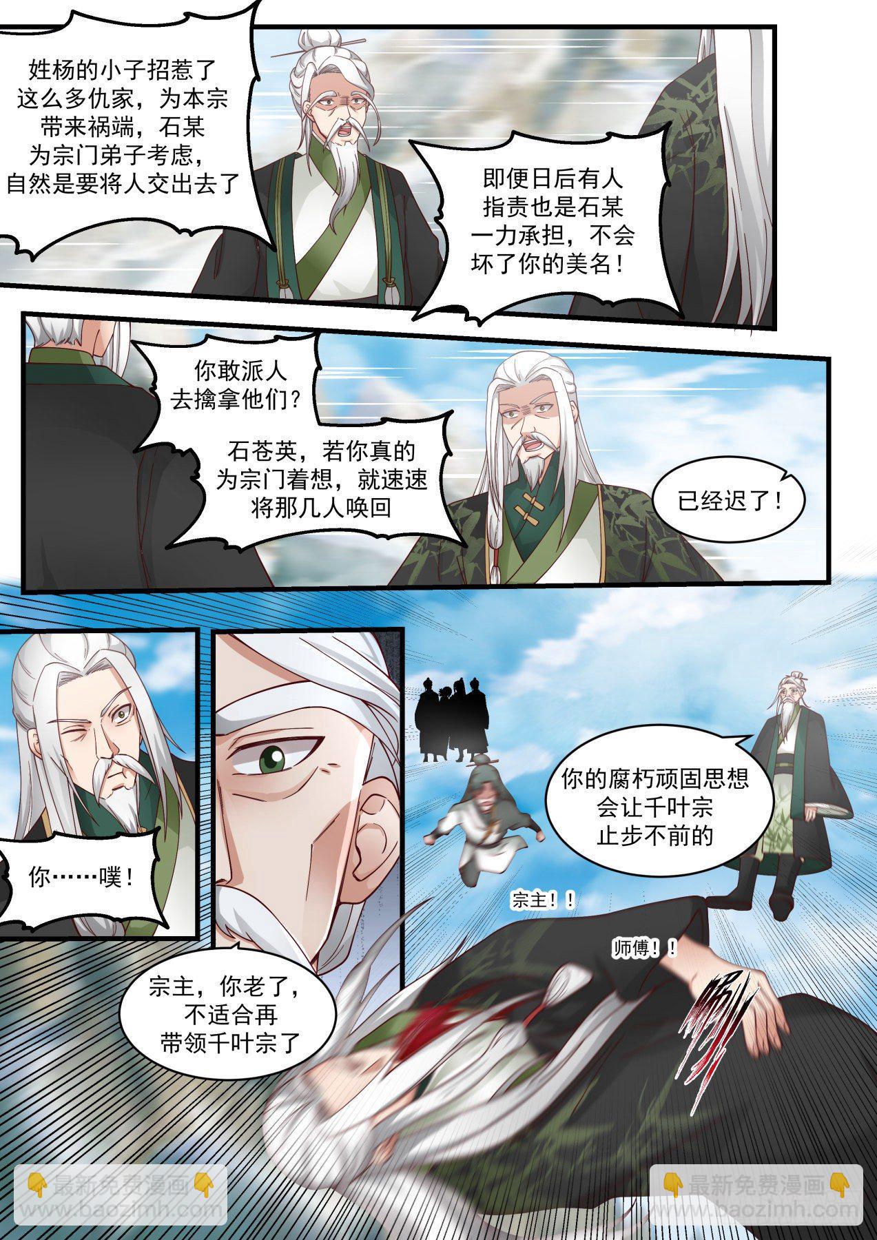 1824 千叶之乱9