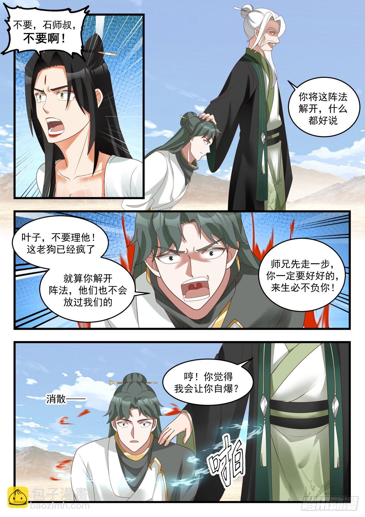 1826 恰到及时4