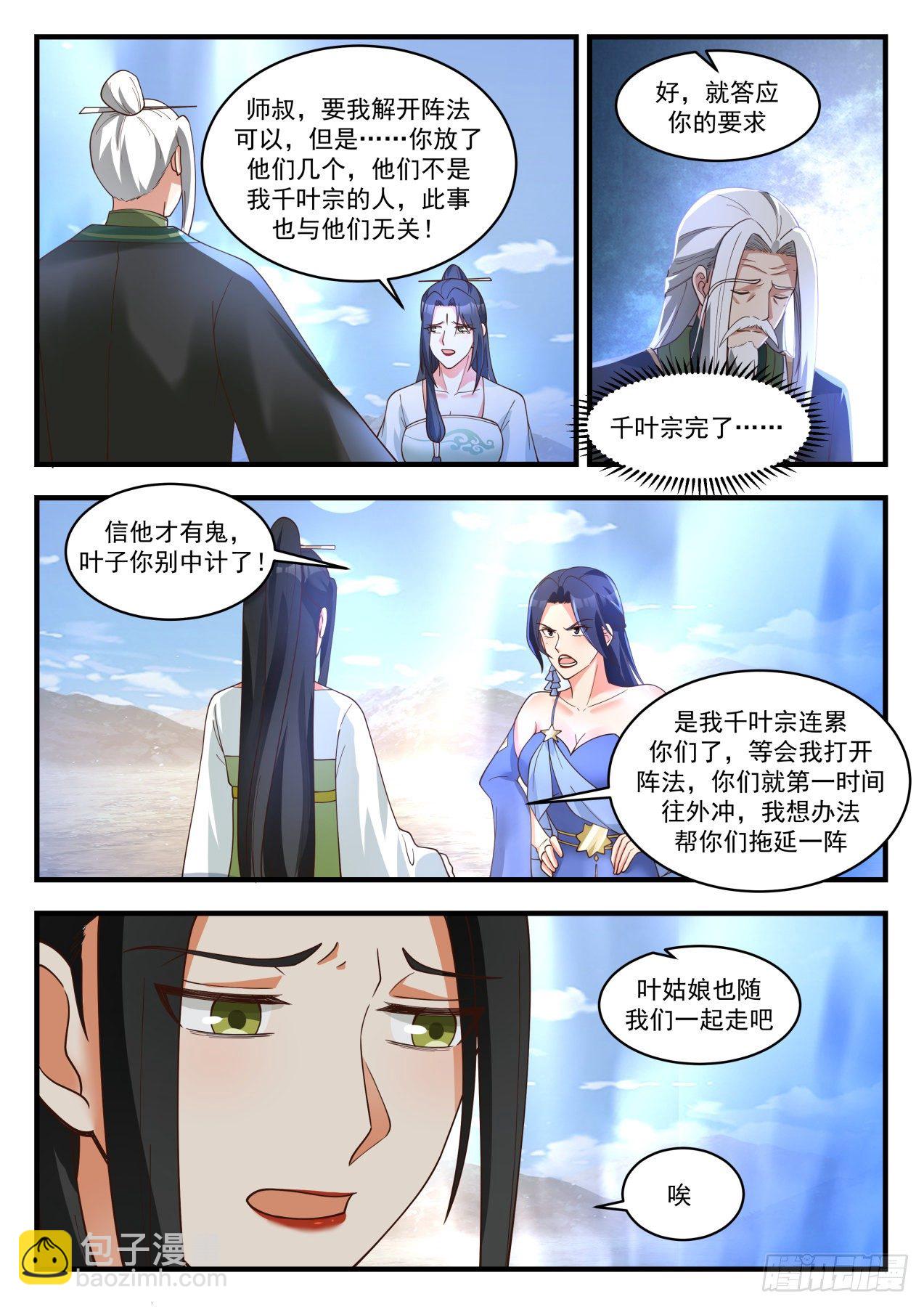 1826 恰到及时5