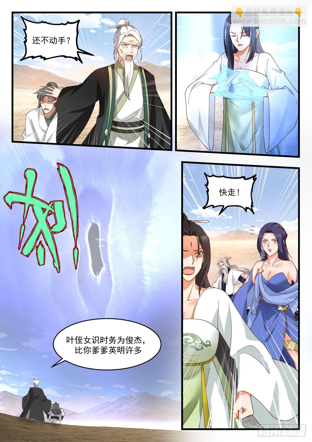 1826 恰到及时6