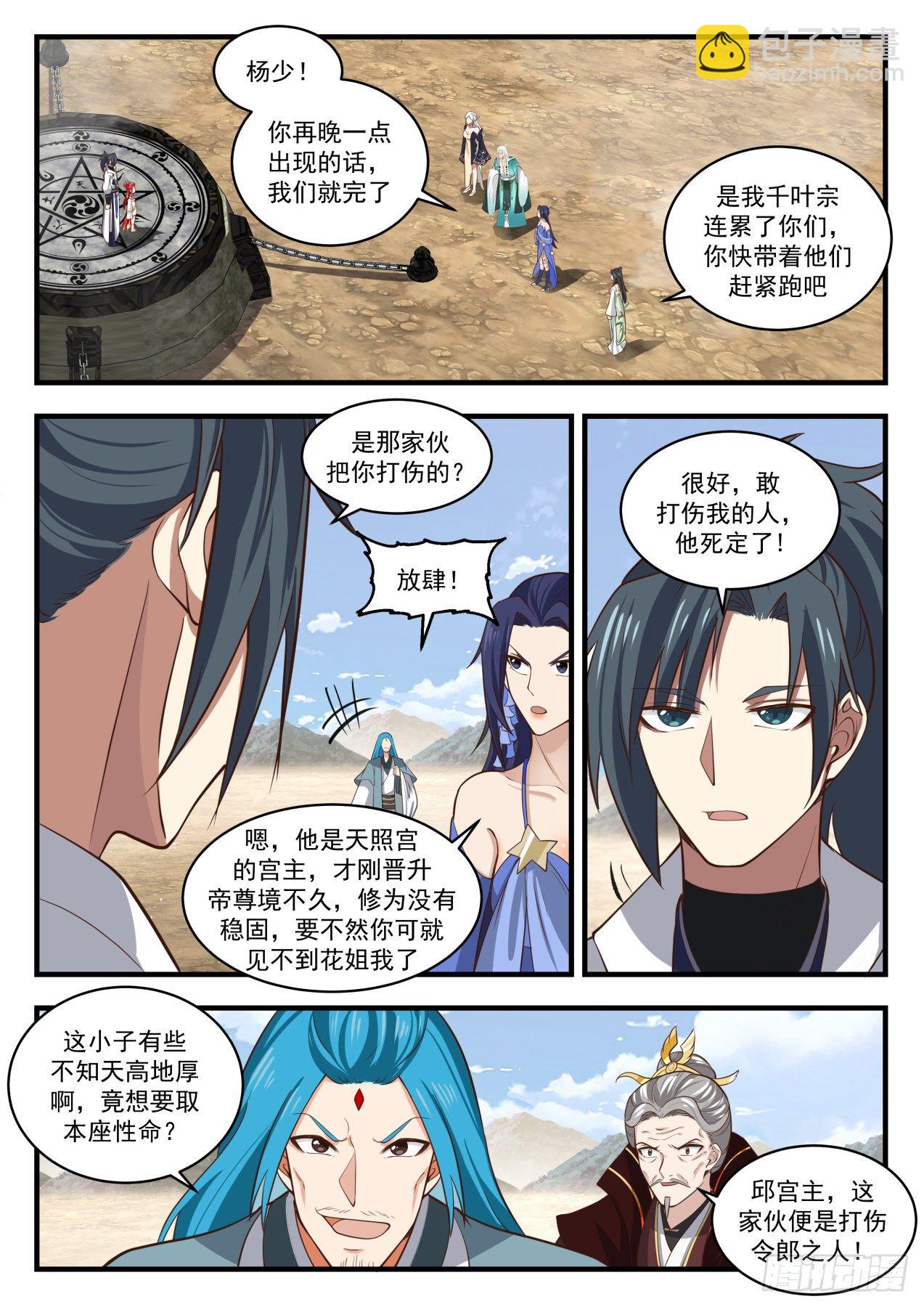 1826 恰到及时8