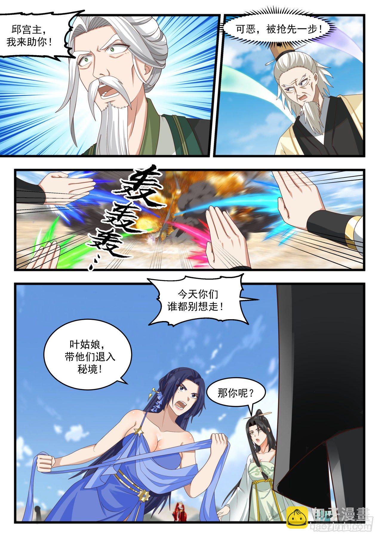 1827 不择手段的帝尊10