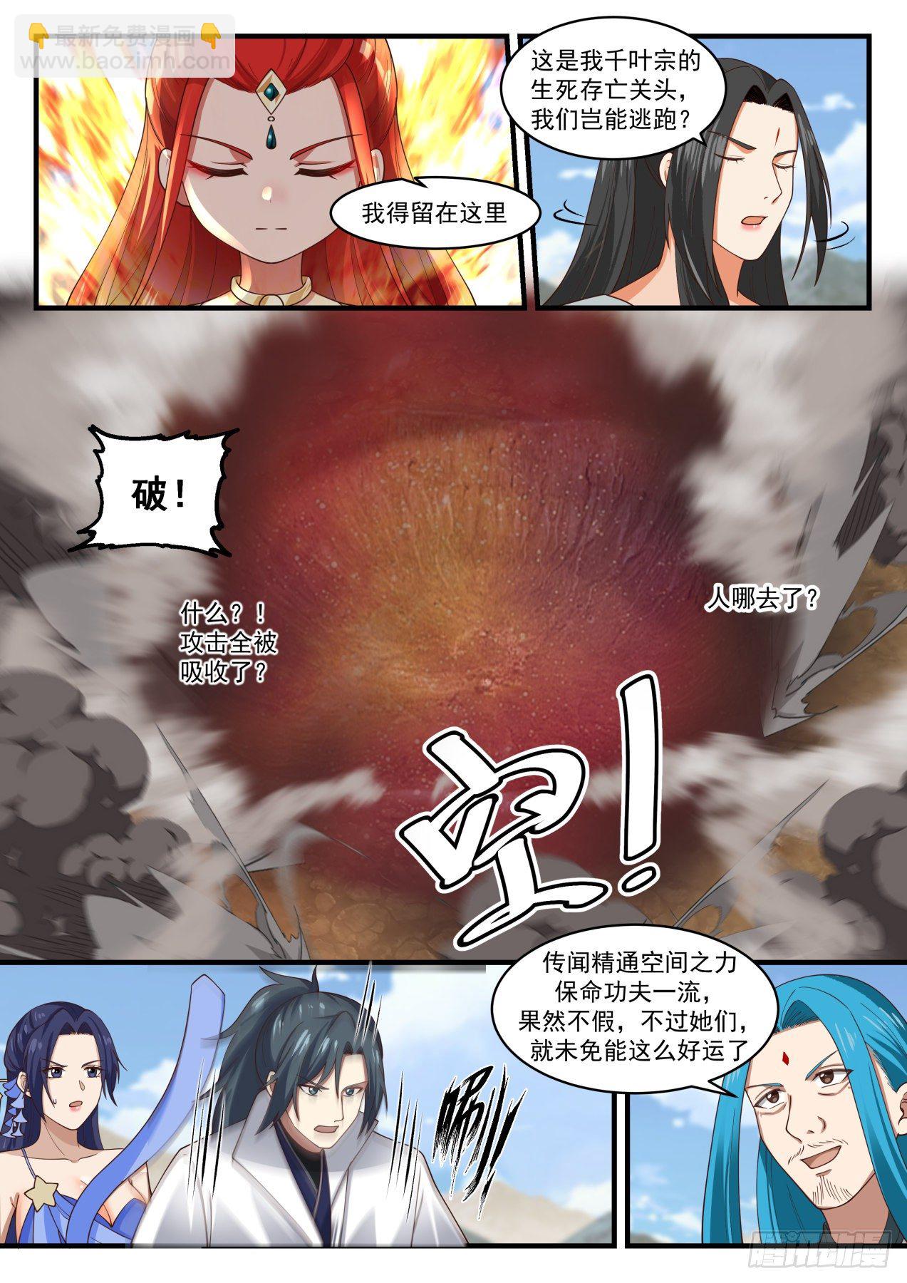 1827 不择手段的帝尊11