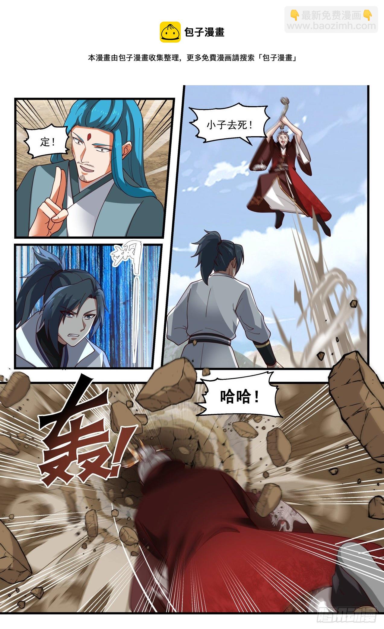 1827 不择手段的帝尊3
