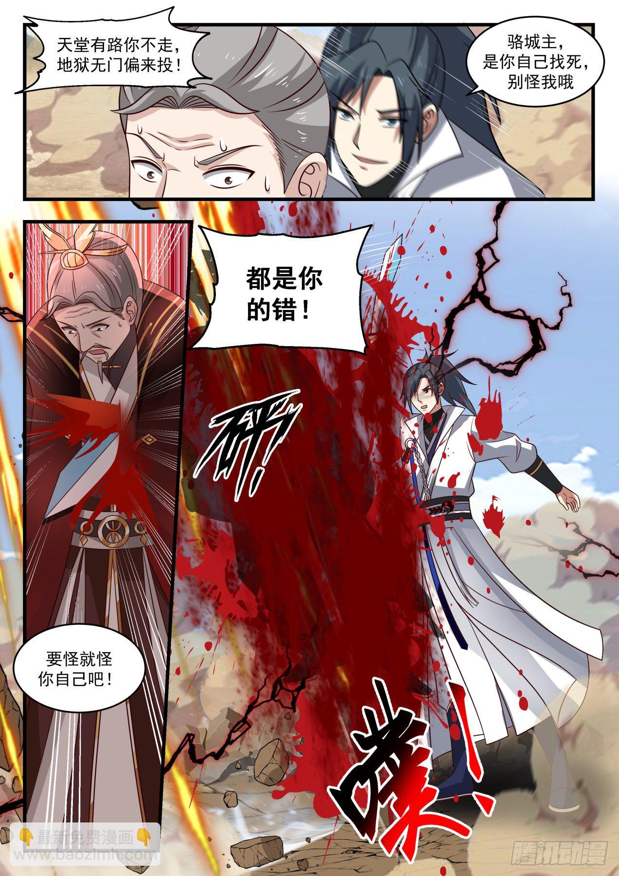 1827 不择手段的帝尊4