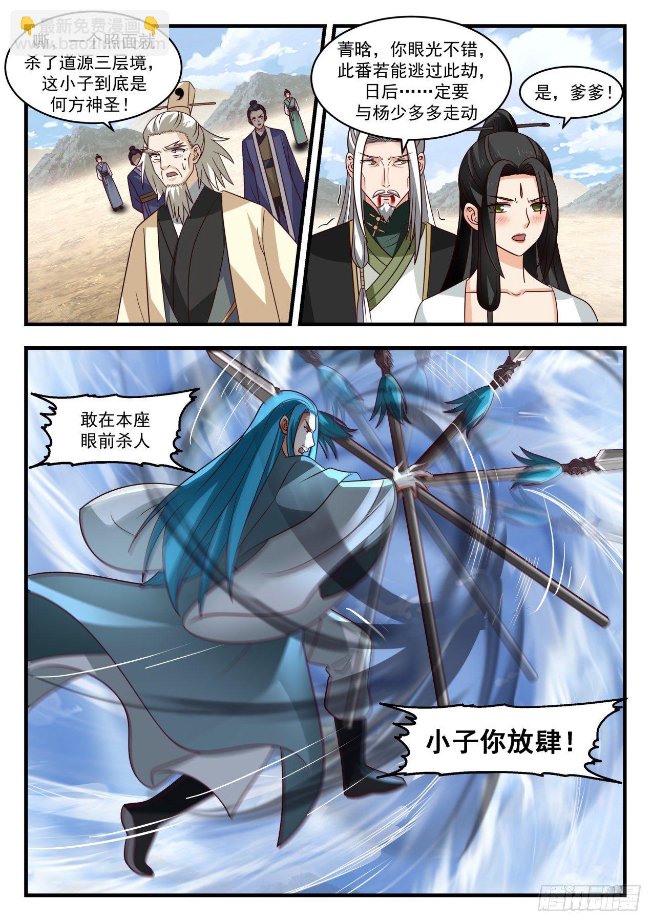 1827 不择手段的帝尊5