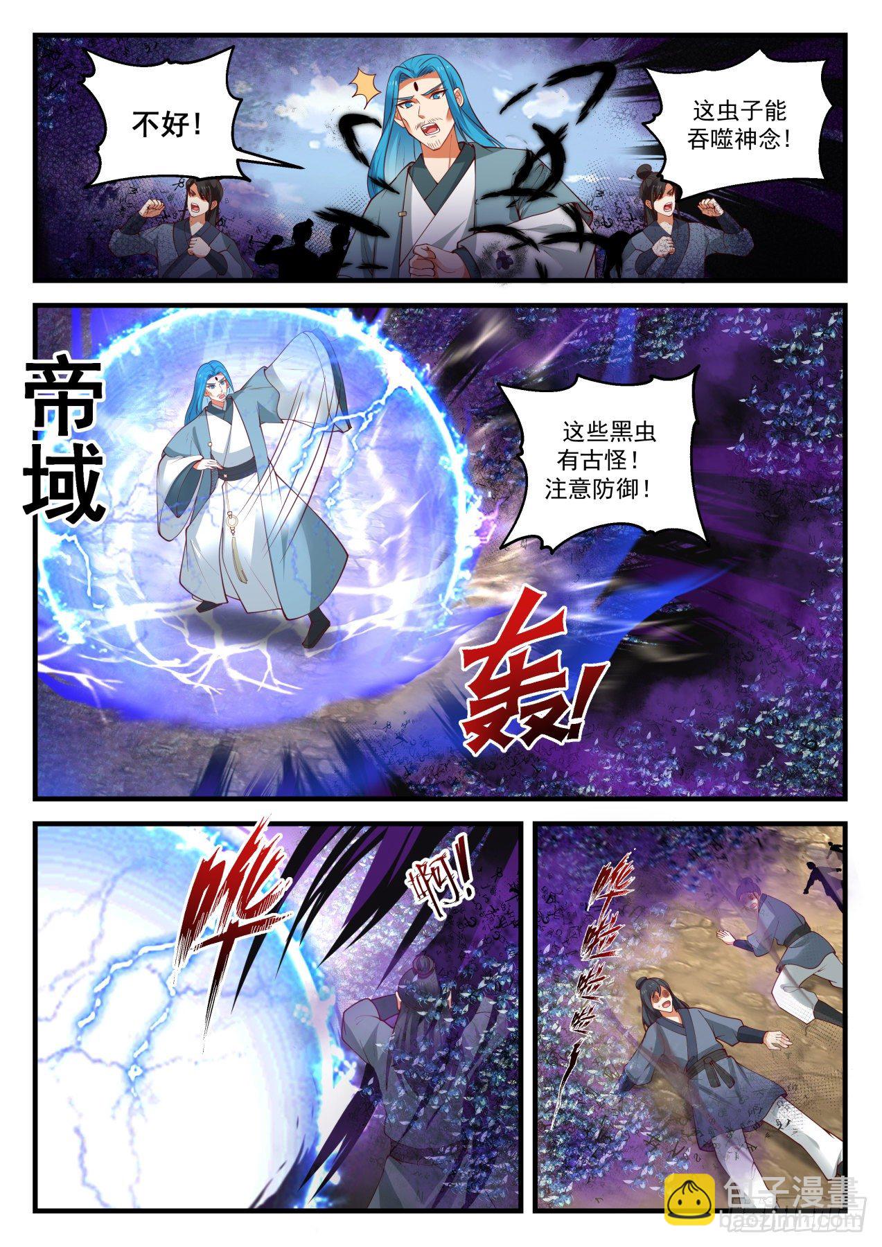1828 天傀四灵1