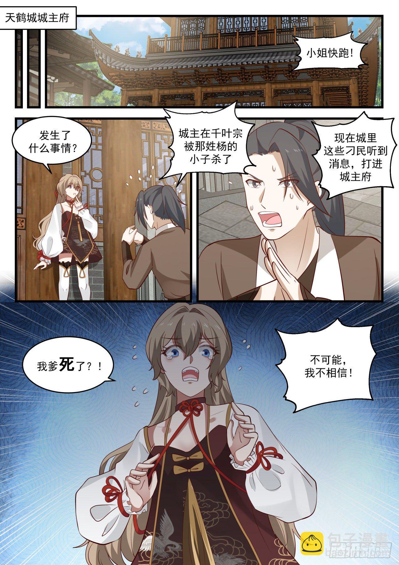 1828 天傀四灵12