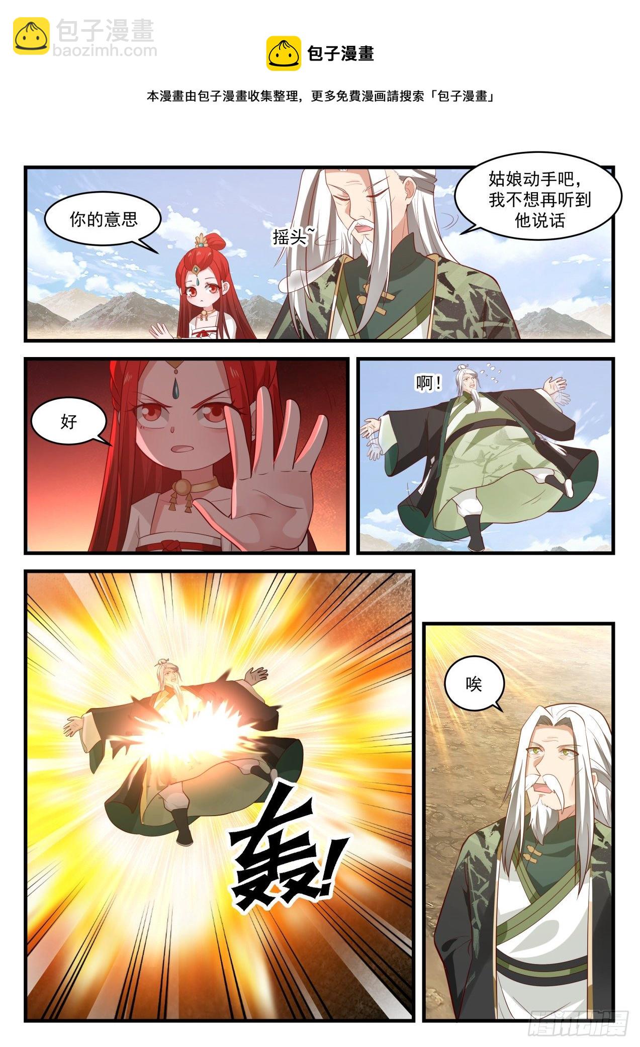 1828 天傀四灵8
