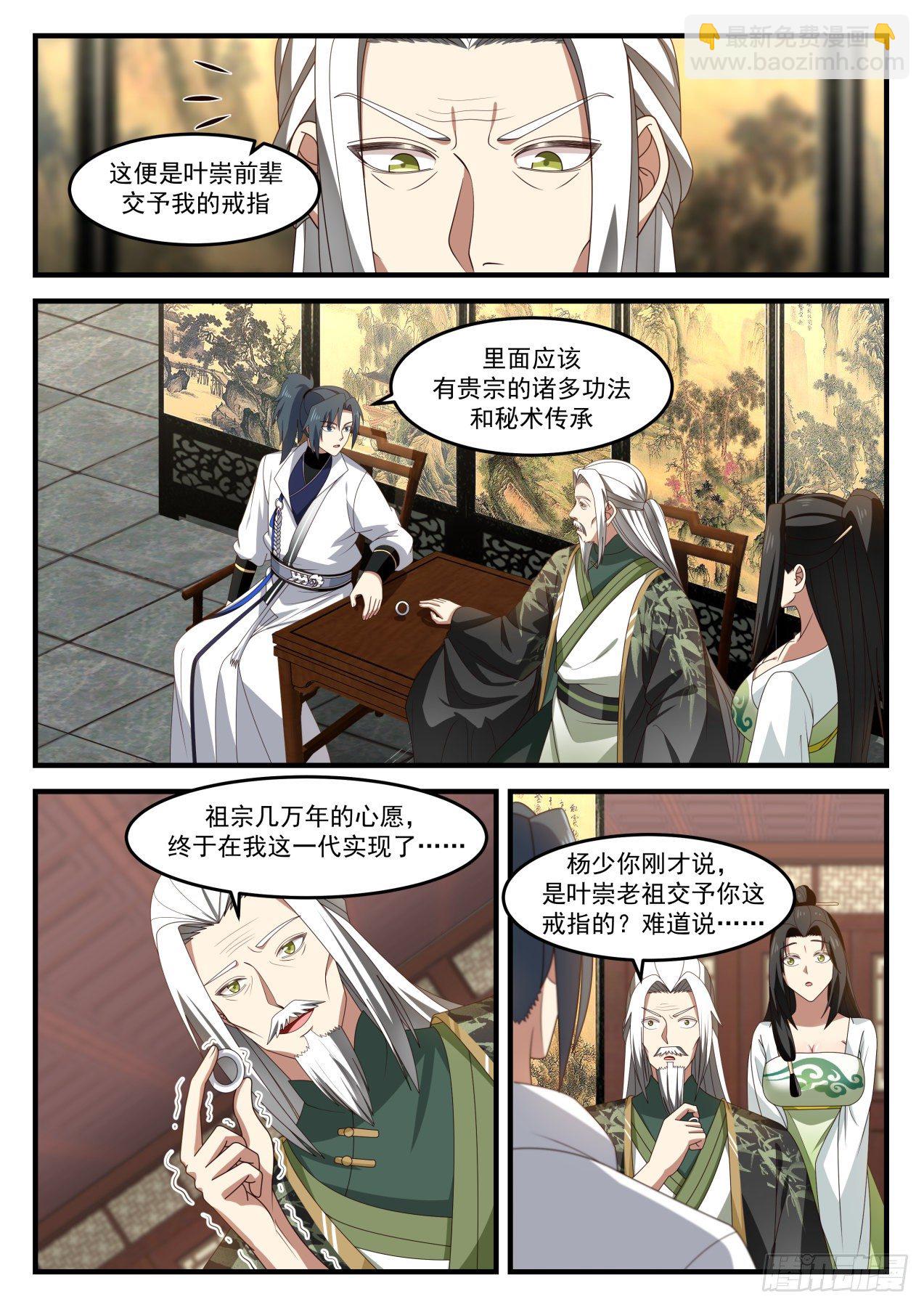 1829 想要我入赘？1