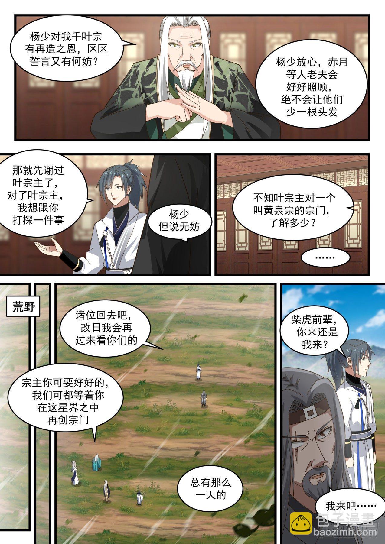 1830 可怜的有情人2
