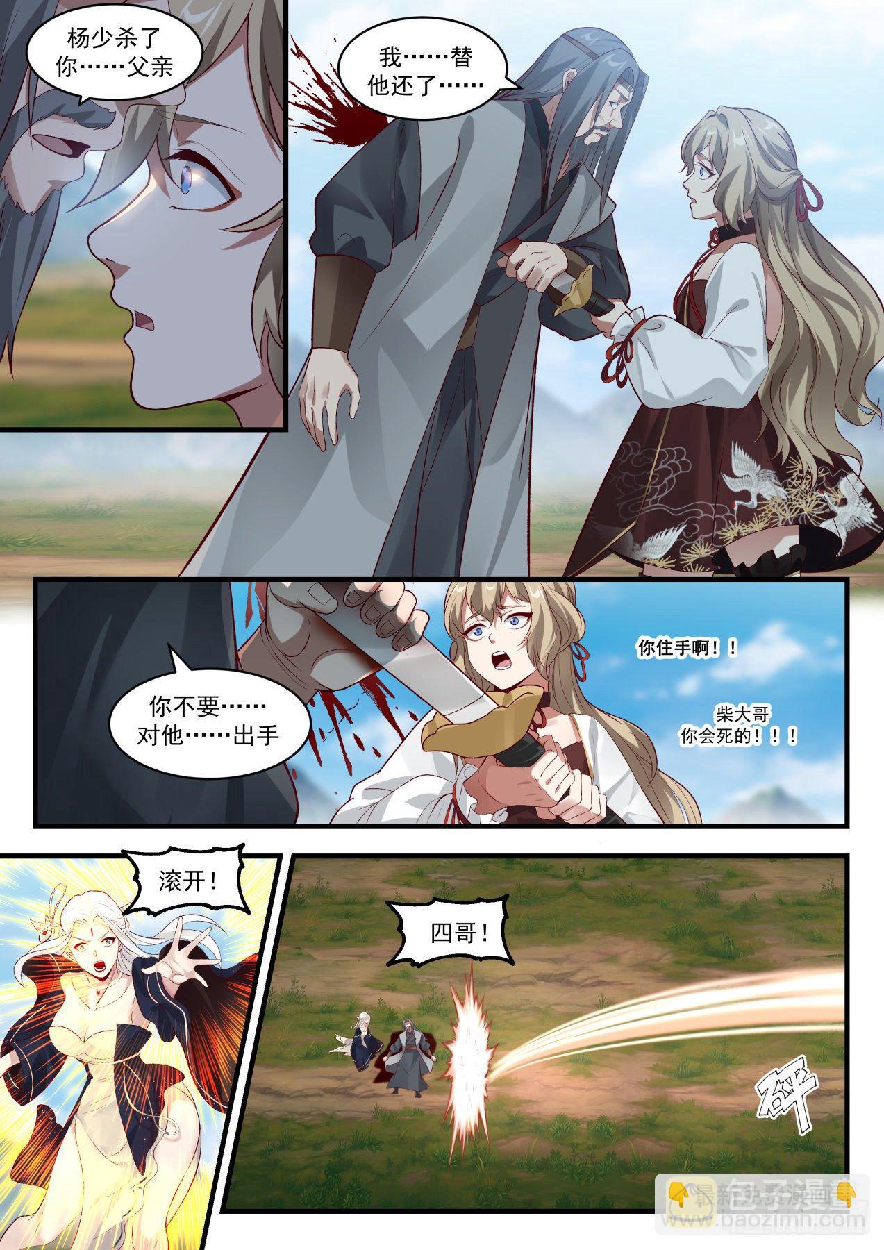 1830 可怜的有情人7