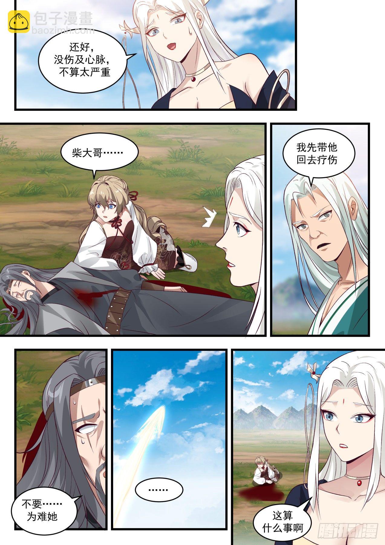 1830 可怜的有情人8