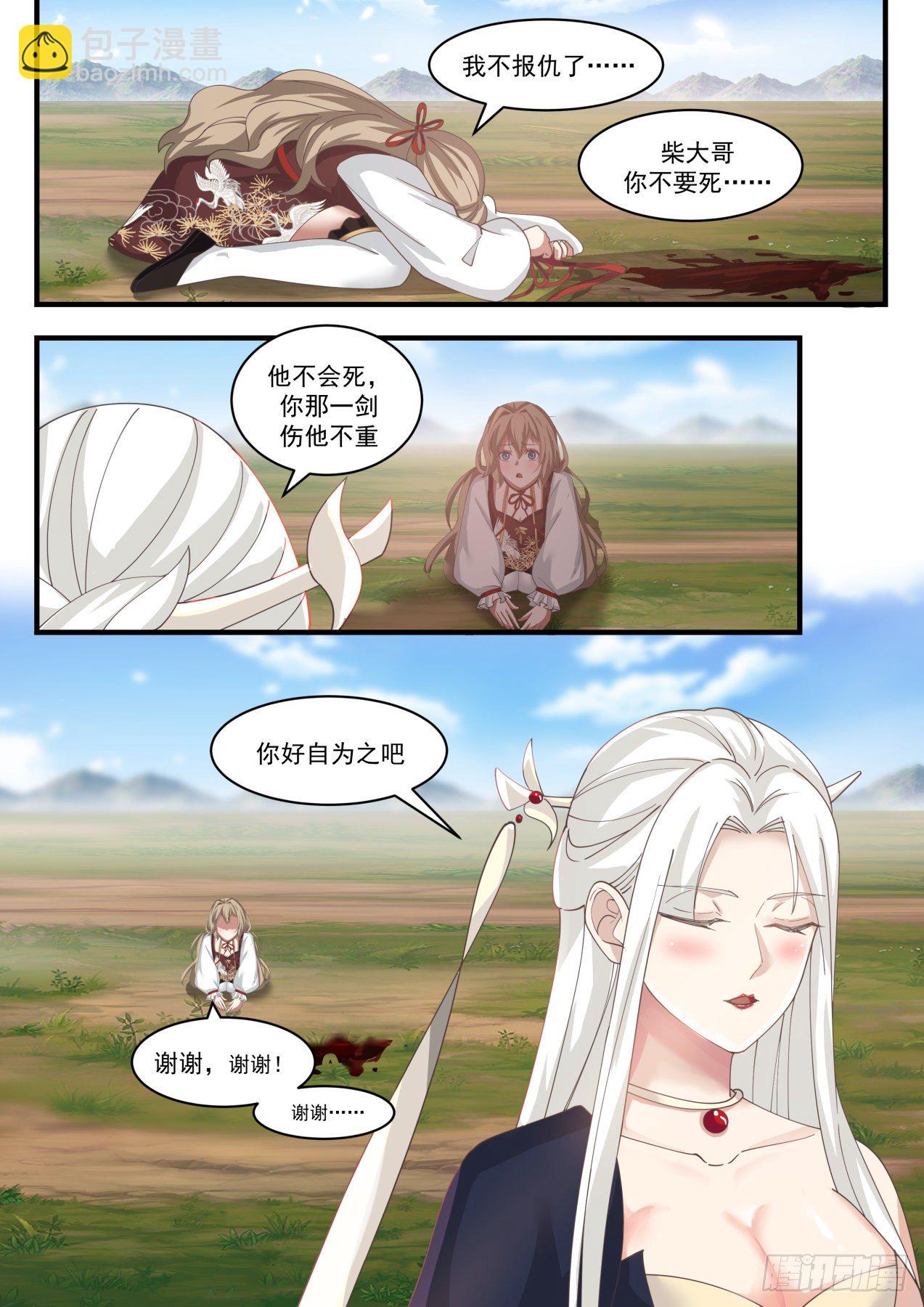 1830 可怜的有情人9