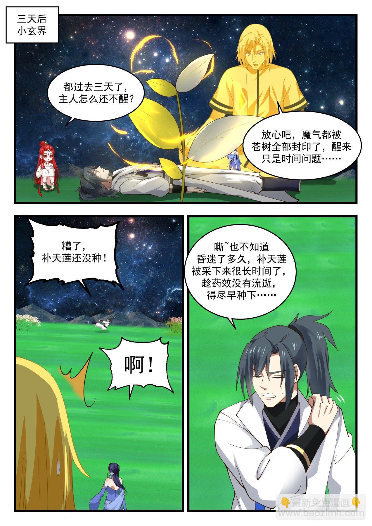 1836 寂虚岛篇-装什么老江湖啊1