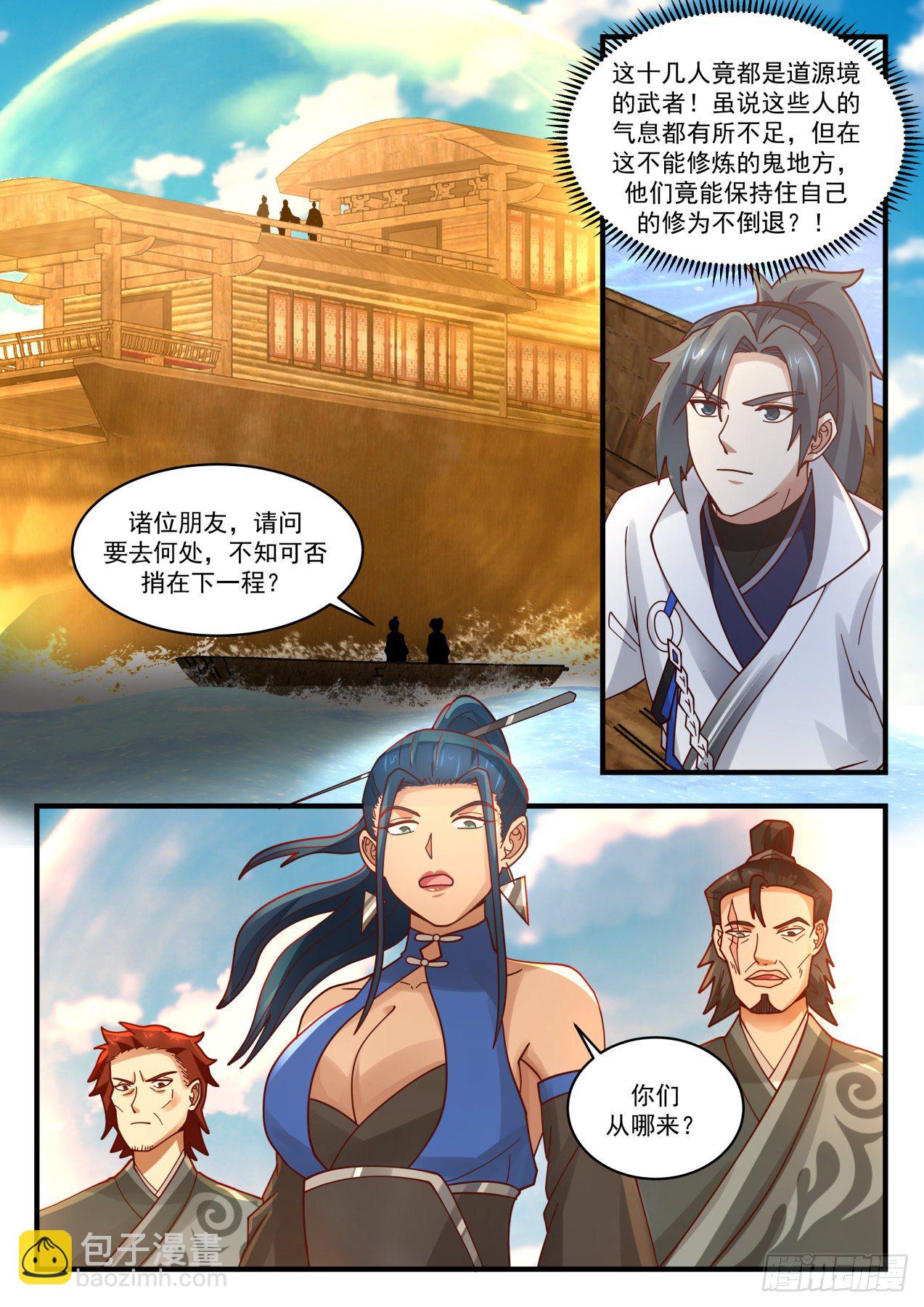 1836 寂虚岛篇-装什么老江湖啊7