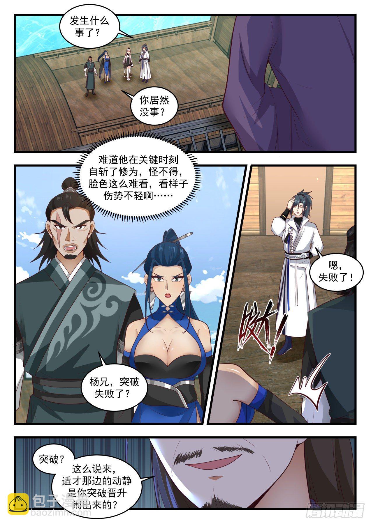 1840 寂虚岛篇-锐意进取1